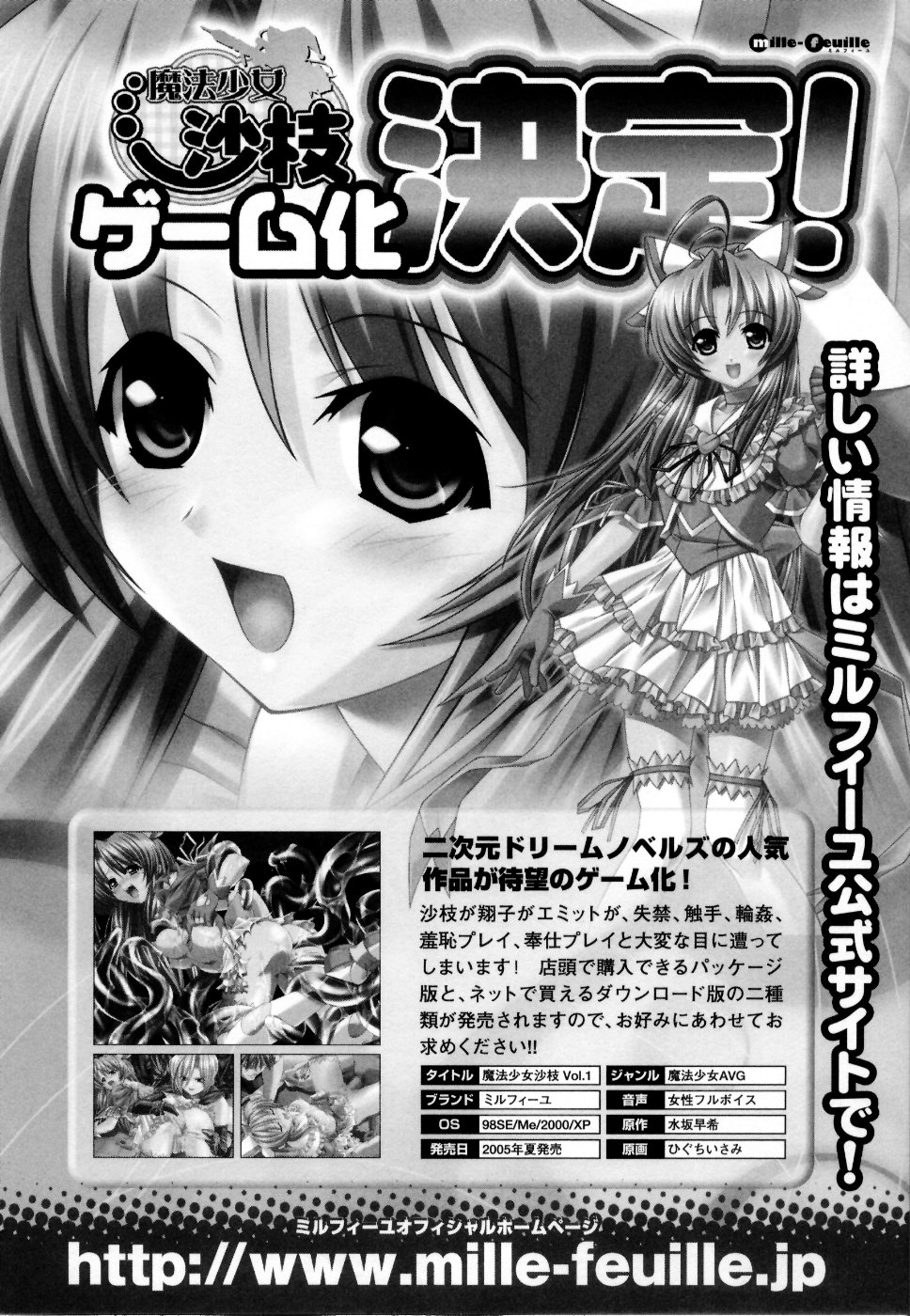 [アンソロジー] 魔法戦士スイートナイツ アンソロジーコミックス