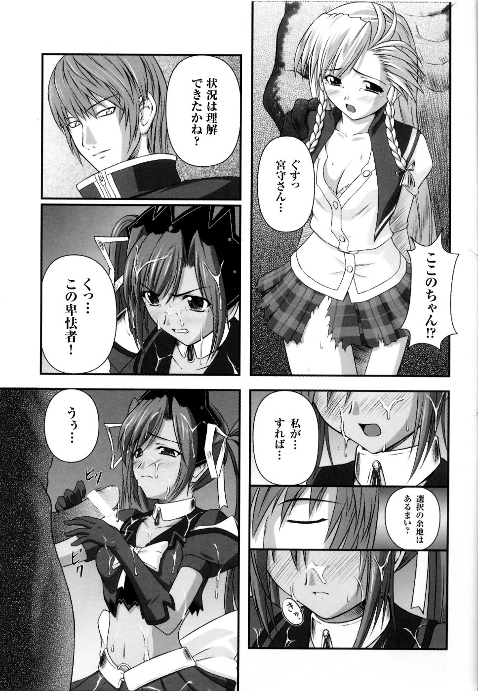 [アンソロジー] 魔法戦士スイートナイツ アンソロジーコミックス