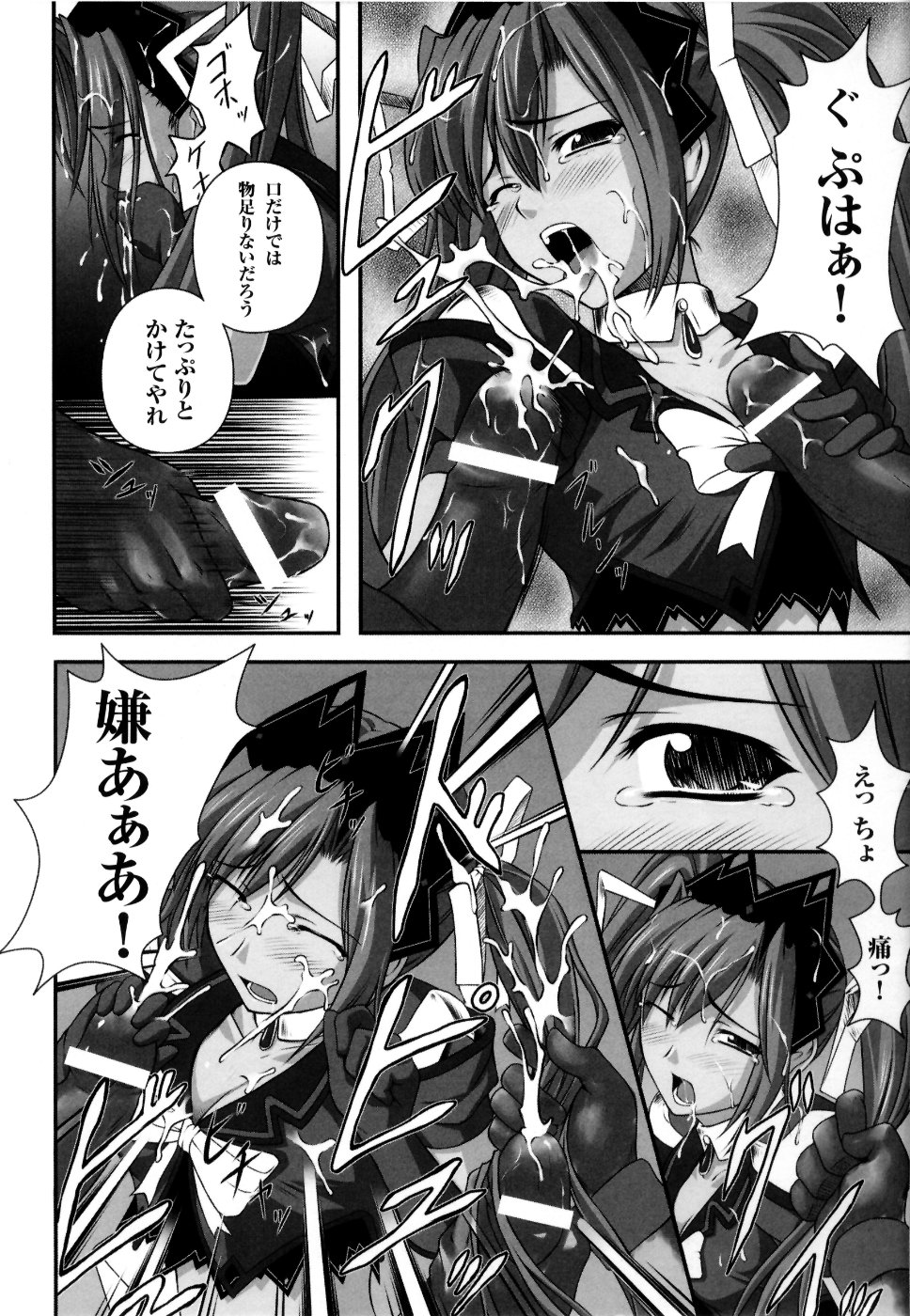 [アンソロジー] 魔法戦士スイートナイツ アンソロジーコミックス