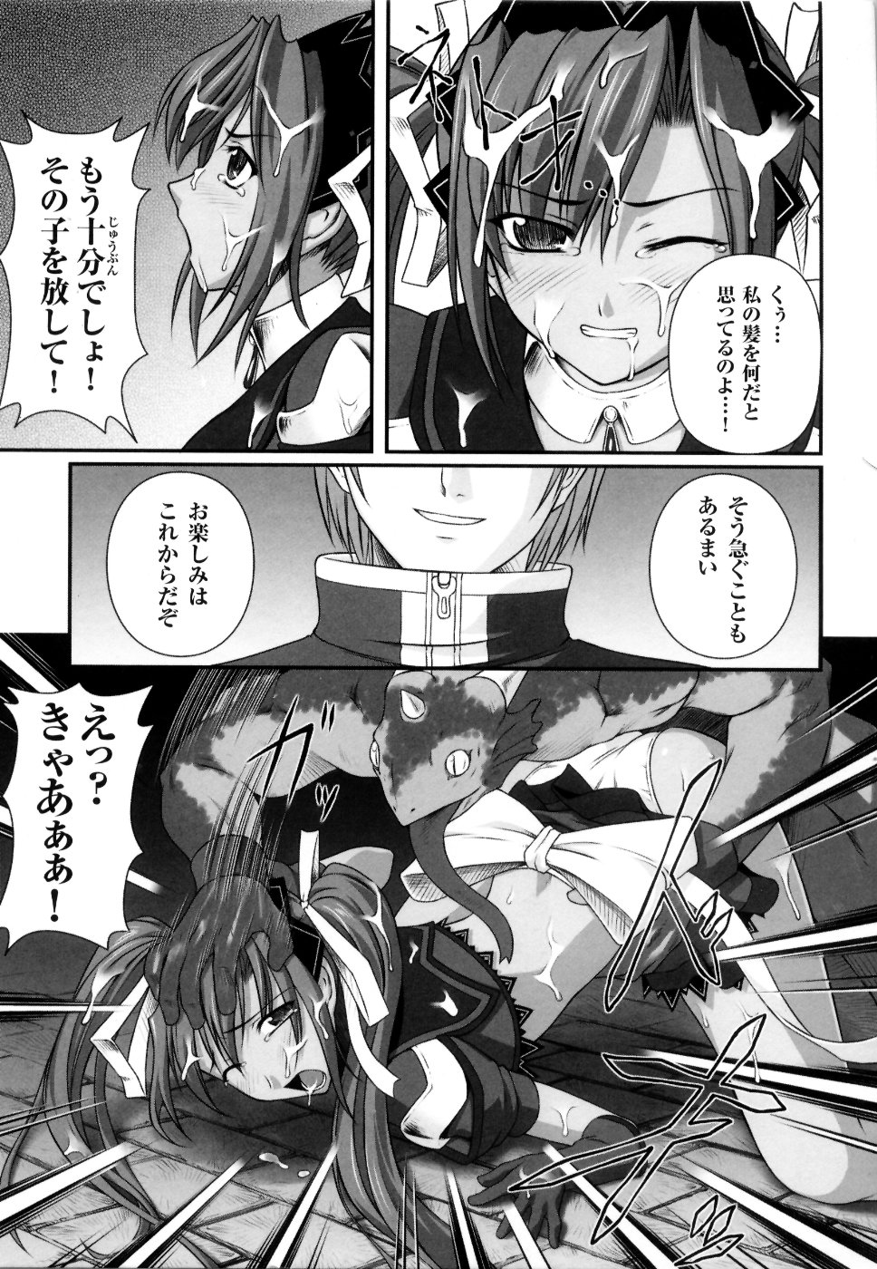 [アンソロジー] 魔法戦士スイートナイツ アンソロジーコミックス