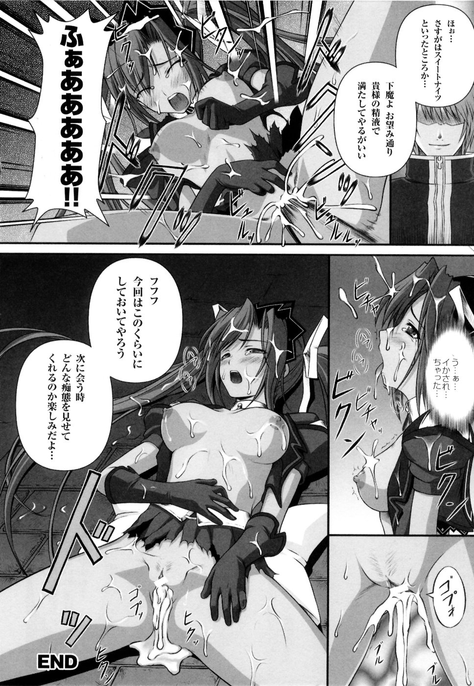 [アンソロジー] 魔法戦士スイートナイツ アンソロジーコミックス