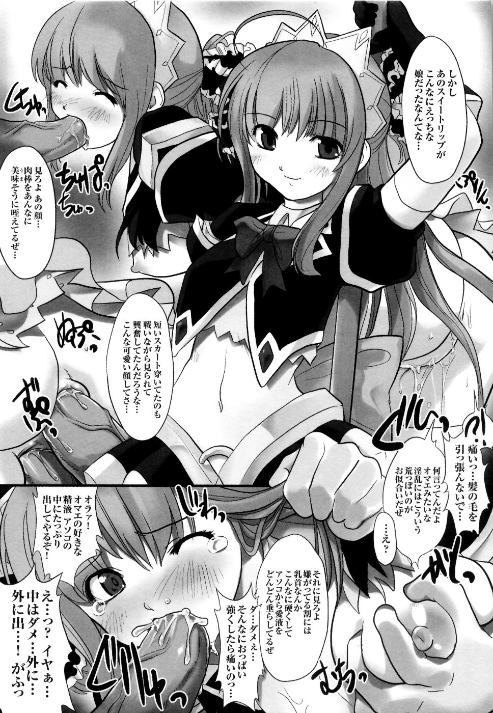 [アンソロジー] 魔法戦士スイートナイツ アンソロジーコミックス