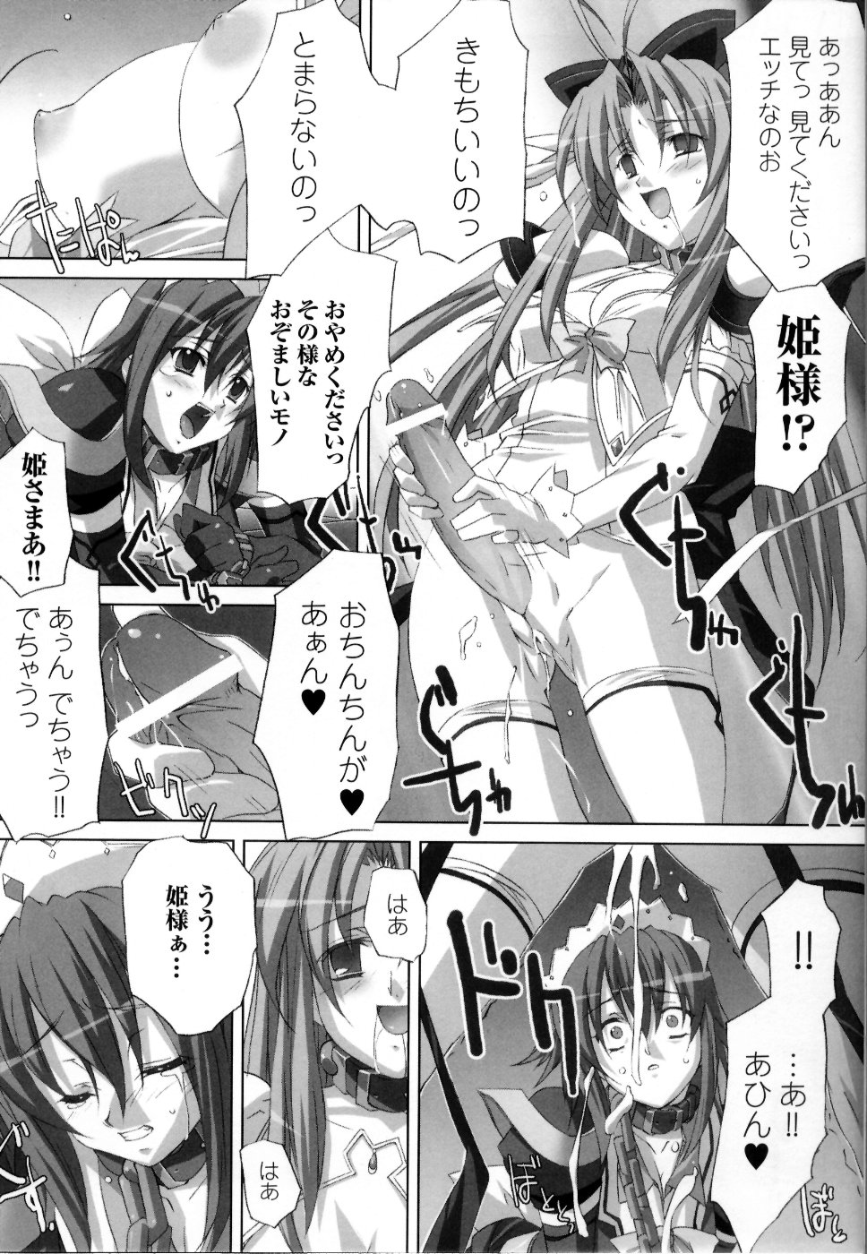 [アンソロジー] 魔法戦士スイートナイツ アンソロジーコミックス