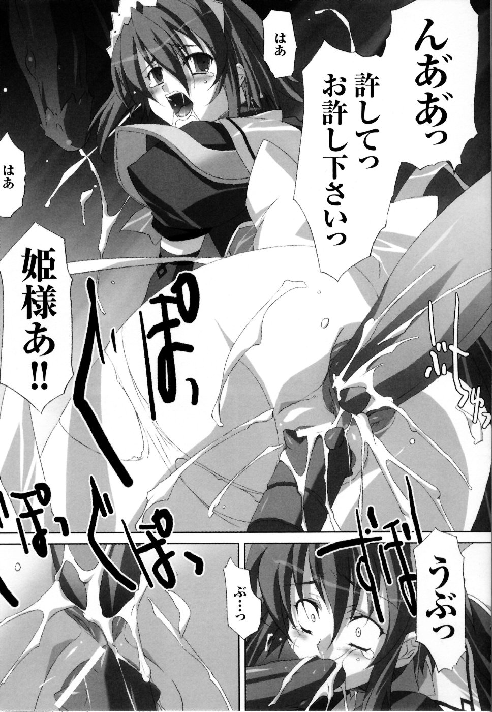 [アンソロジー] 魔法戦士スイートナイツ アンソロジーコミックス