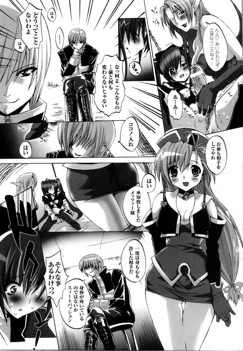 [アンソロジー] 魔法戦士スイートナイツ アンソロジーコミックス