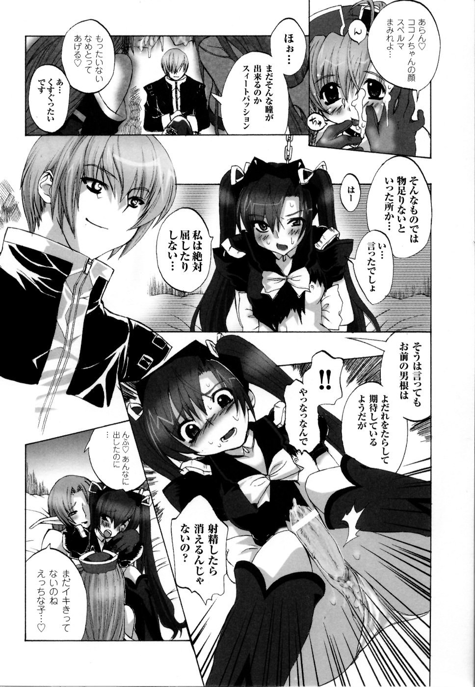 [アンソロジー] 魔法戦士スイートナイツ アンソロジーコミックス