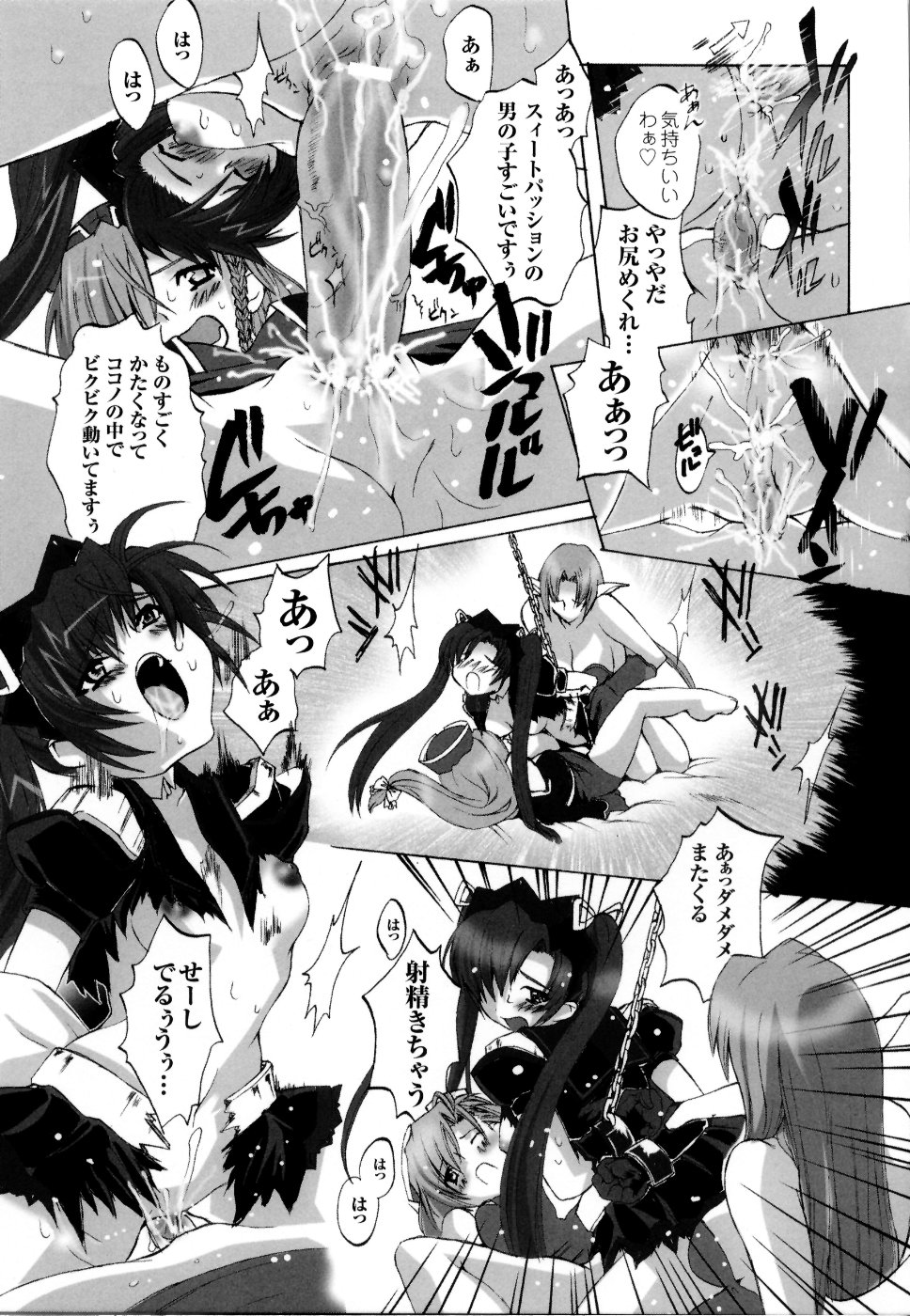 [アンソロジー] 魔法戦士スイートナイツ アンソロジーコミックス