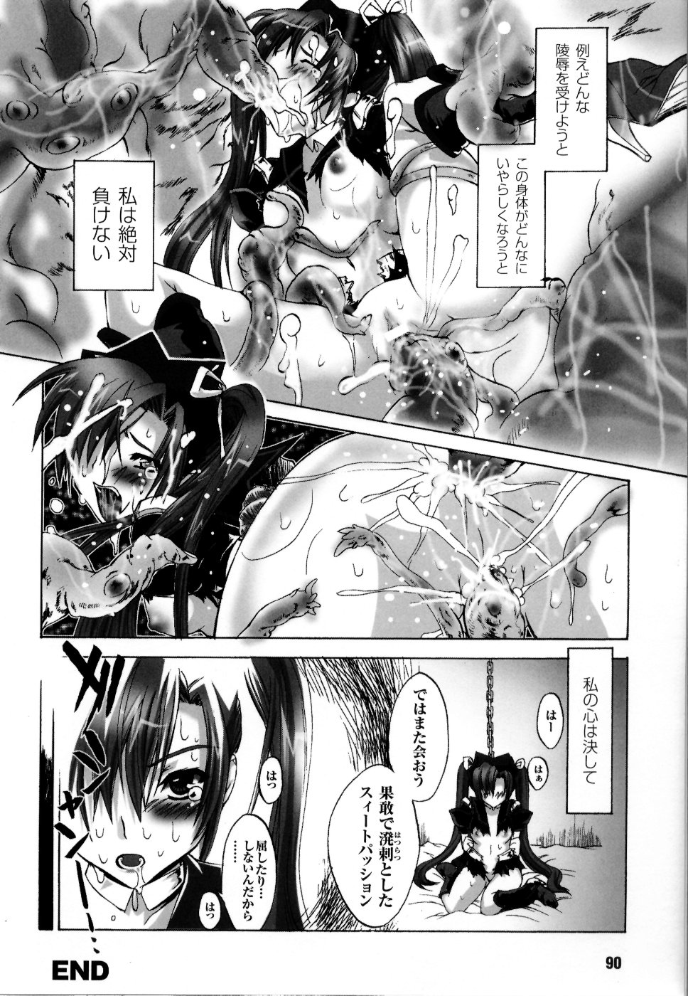 [アンソロジー] 魔法戦士スイートナイツ アンソロジーコミックス