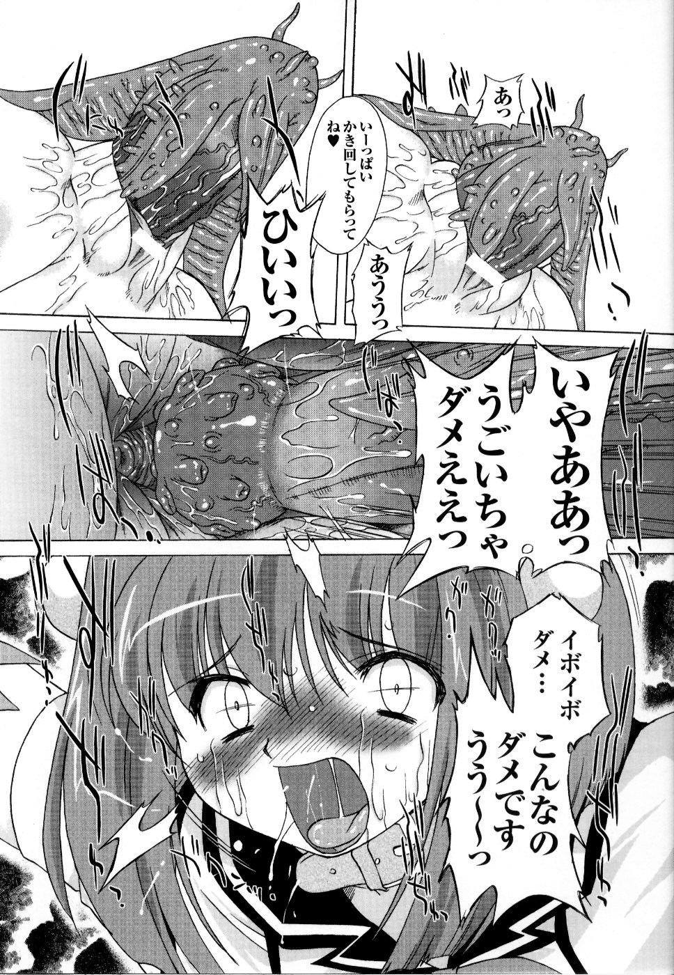 [アンソロジー] 魔法戦士スイートナイツ アンソロジーコミックス