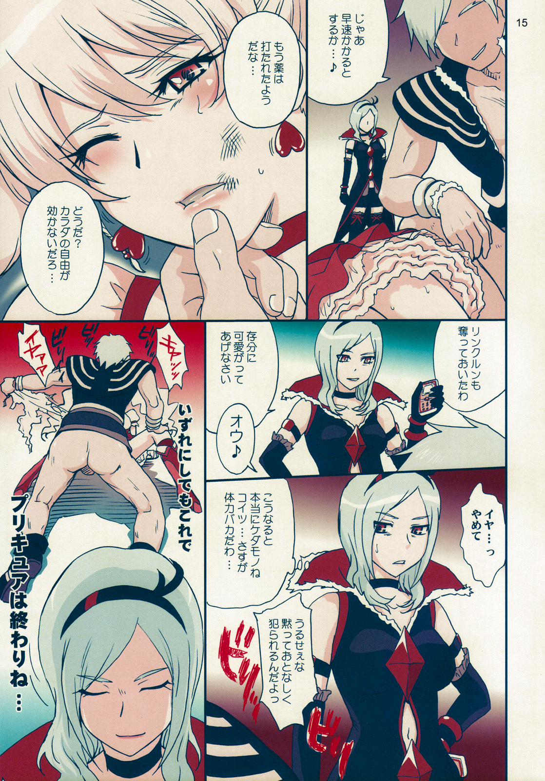 (C76) [むうんるうらあ (月野定規)] 生搾りPEACHFIZZ (フレッシュプリキュア！) [無修正]