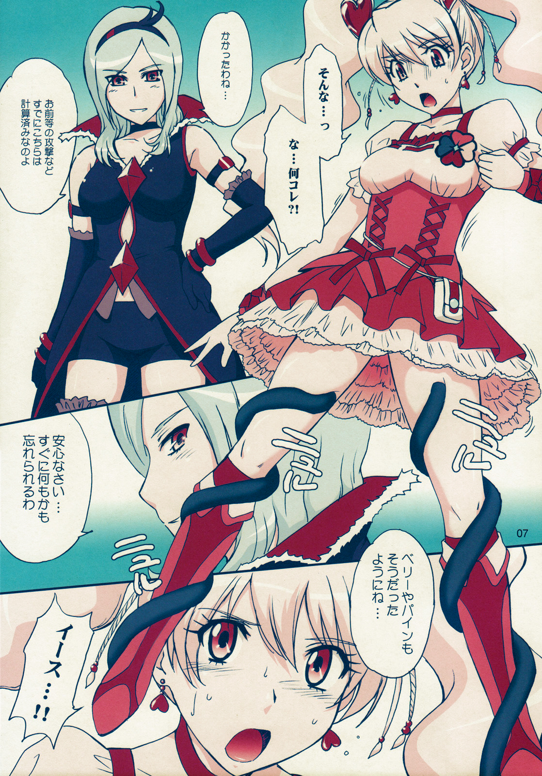 (C76) [むうんるうらあ (月野定規)] 生搾りPEACHFIZZ (フレッシュプリキュア！) [無修正]