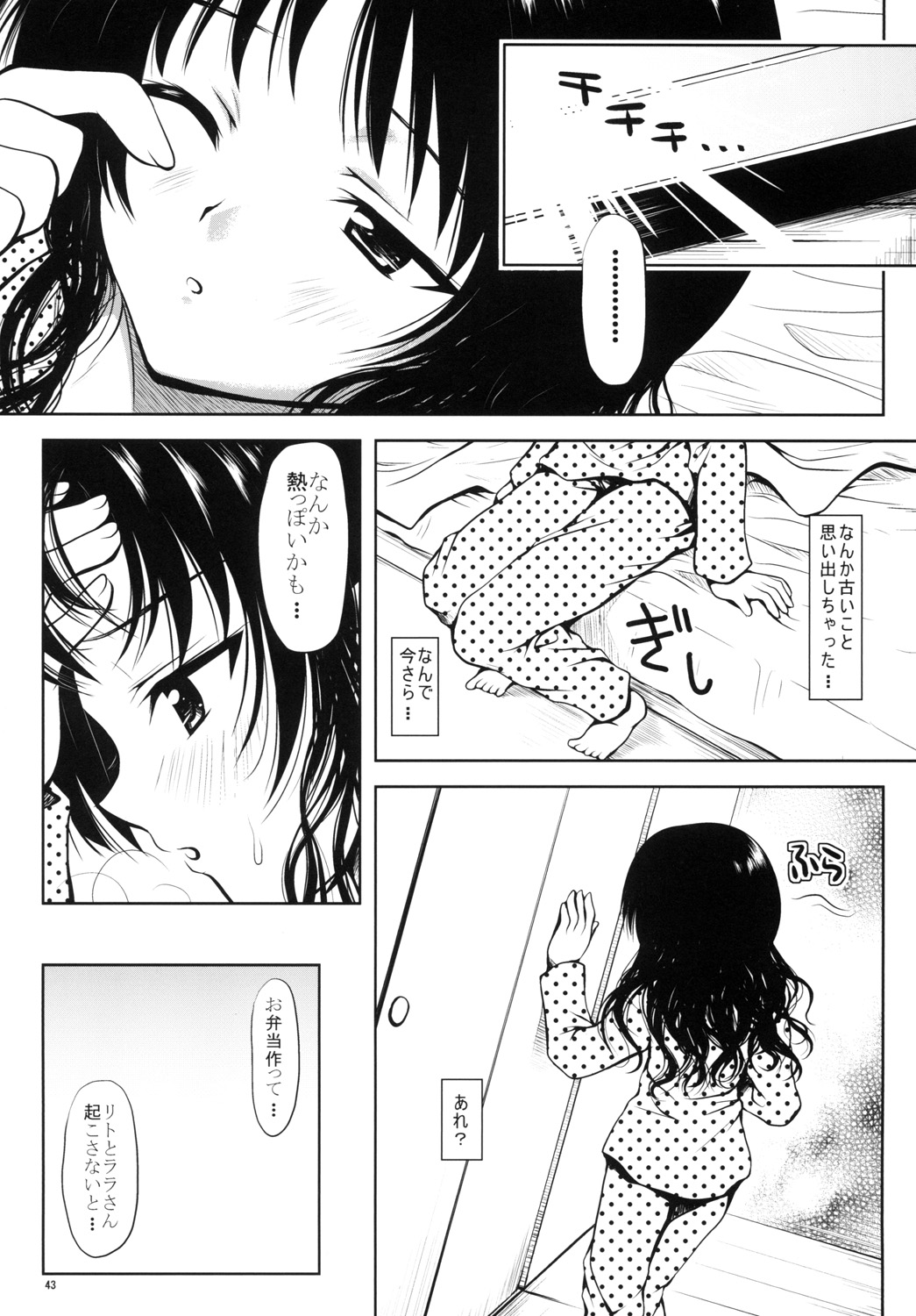 (C77) [しあわせ甘味料 (幸灯)] ある★みかんとかの総集編 (ToLOVEる -とらぶる-)