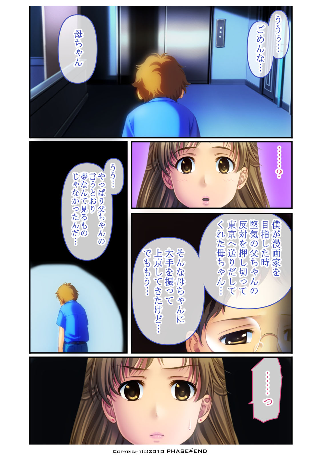 [PHASE#END] わたしは…好きですよ。
