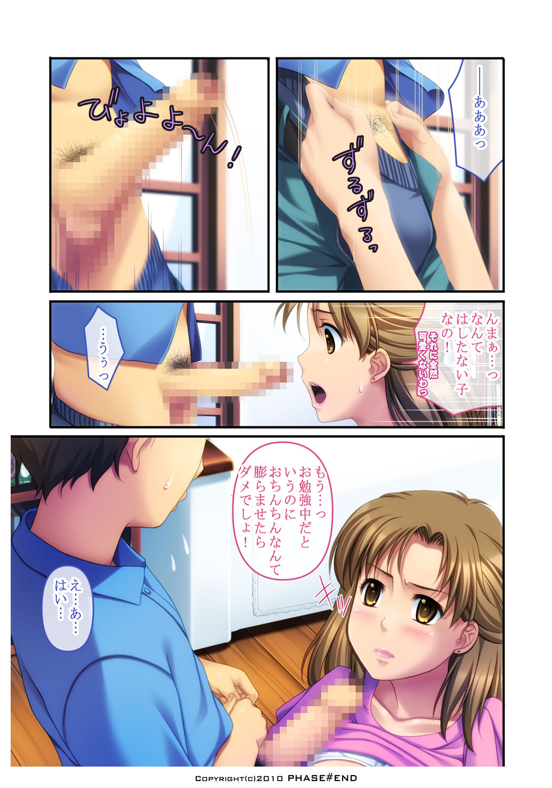 [PHASE#END] わたしは…好きですよ。