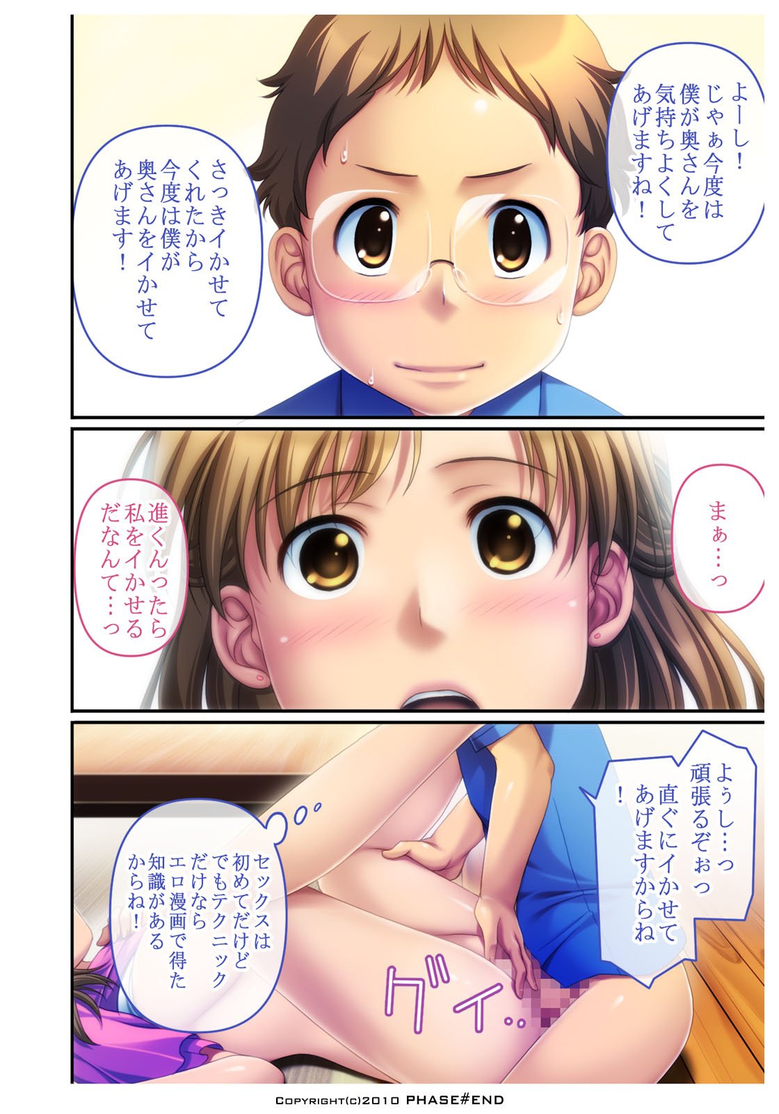 [PHASE#END] わたしは…好きですよ。