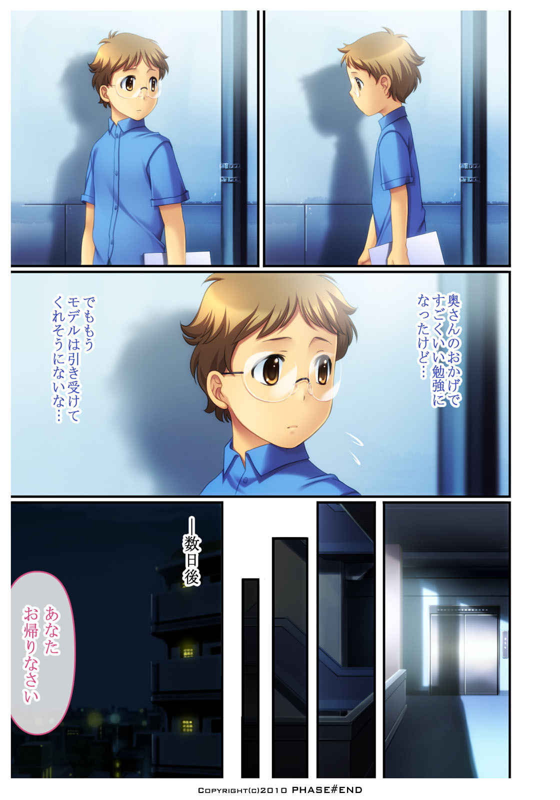 [PHASE#END] わたしは…好きですよ。