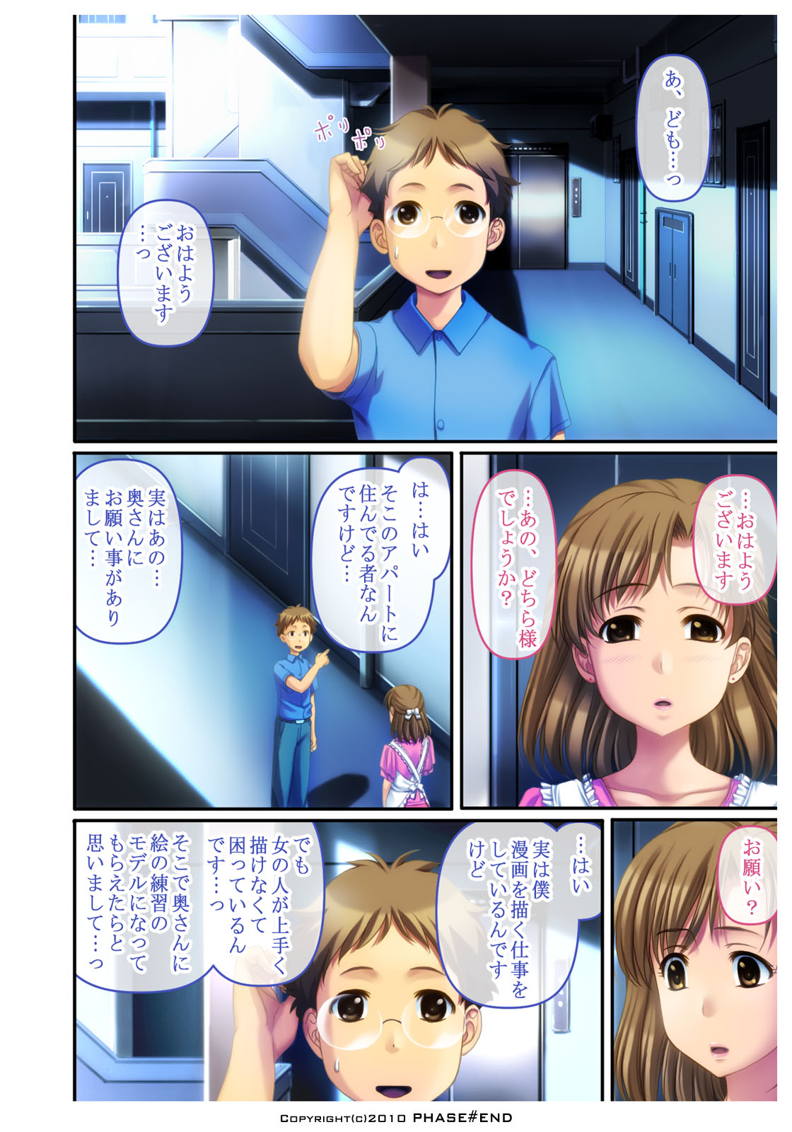 [PHASE#END] わたしは…好きですよ。