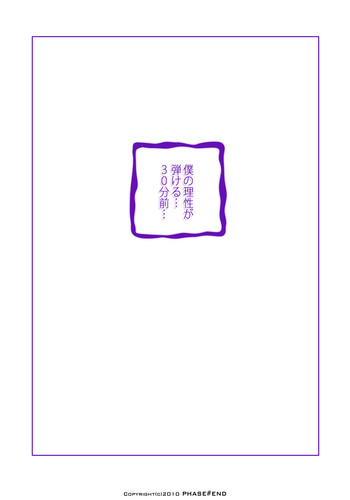 [PHASE#END] わたしは…好きですよ。