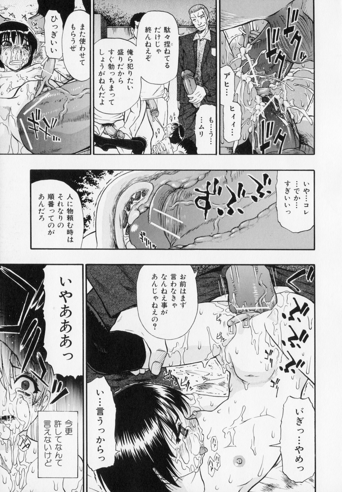 [オイスター] 人デ無シ乃宴