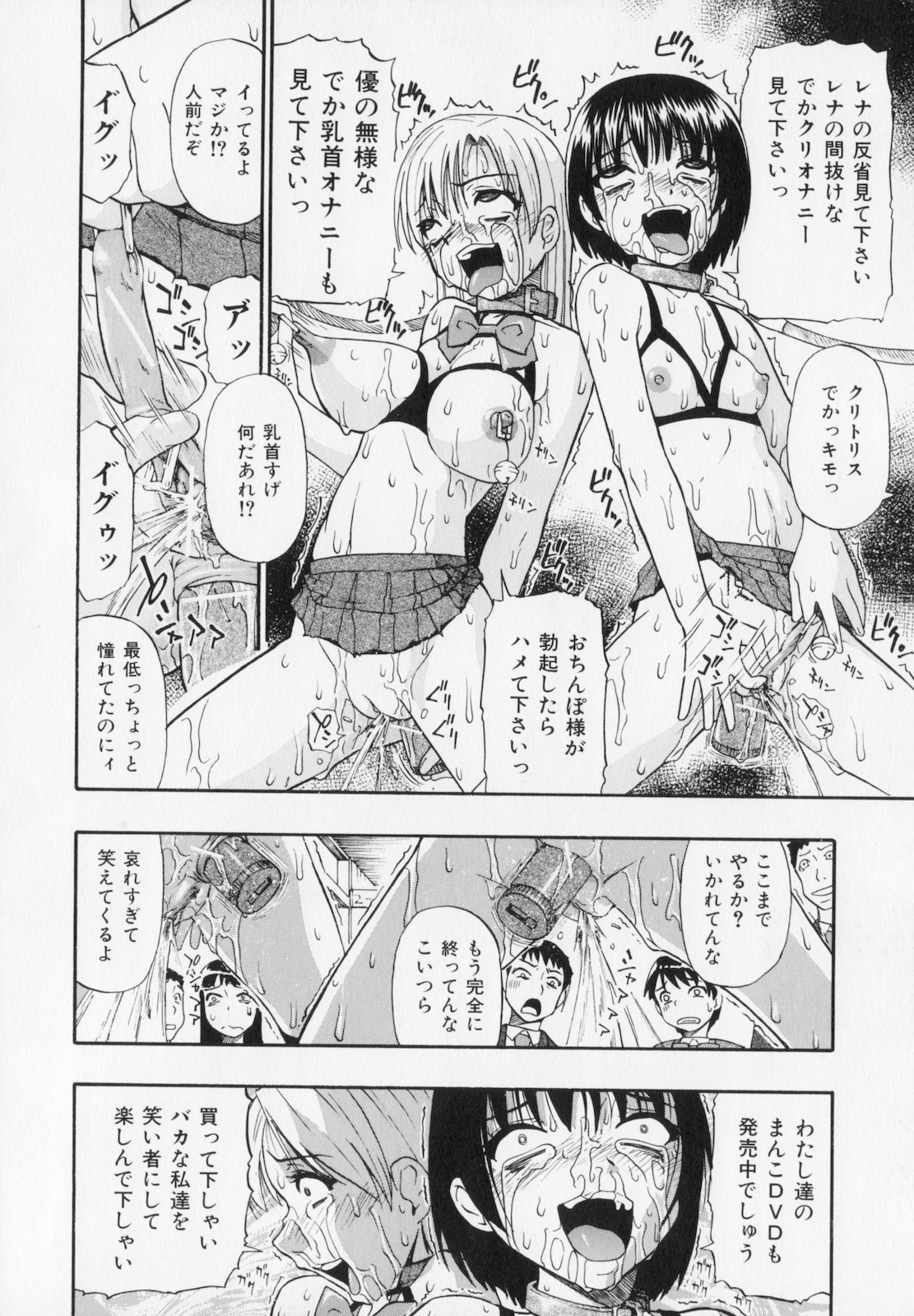 [オイスター] 人デ無シ乃宴