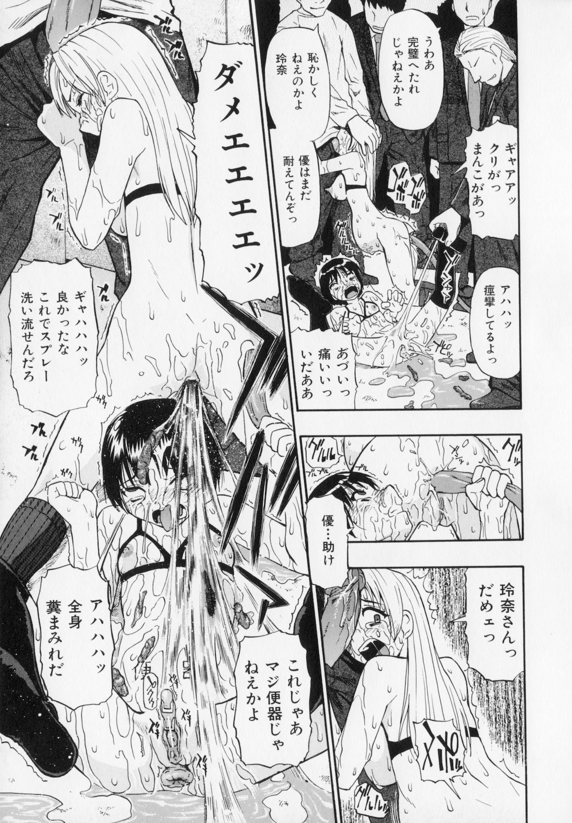 [オイスター] 人デ無シ乃宴