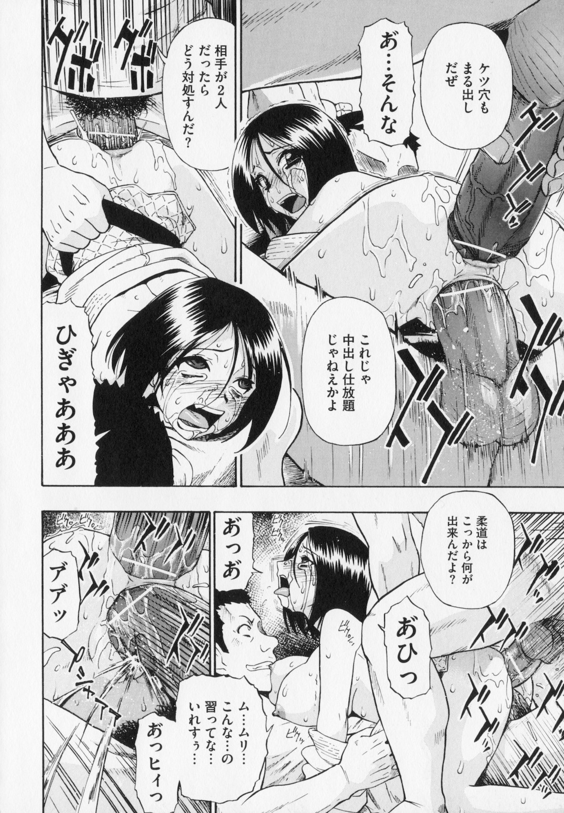 [オイスター] 人デ無シ乃宴