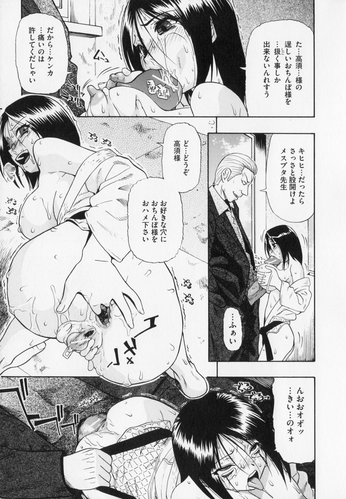 [オイスター] 人デ無シ乃宴