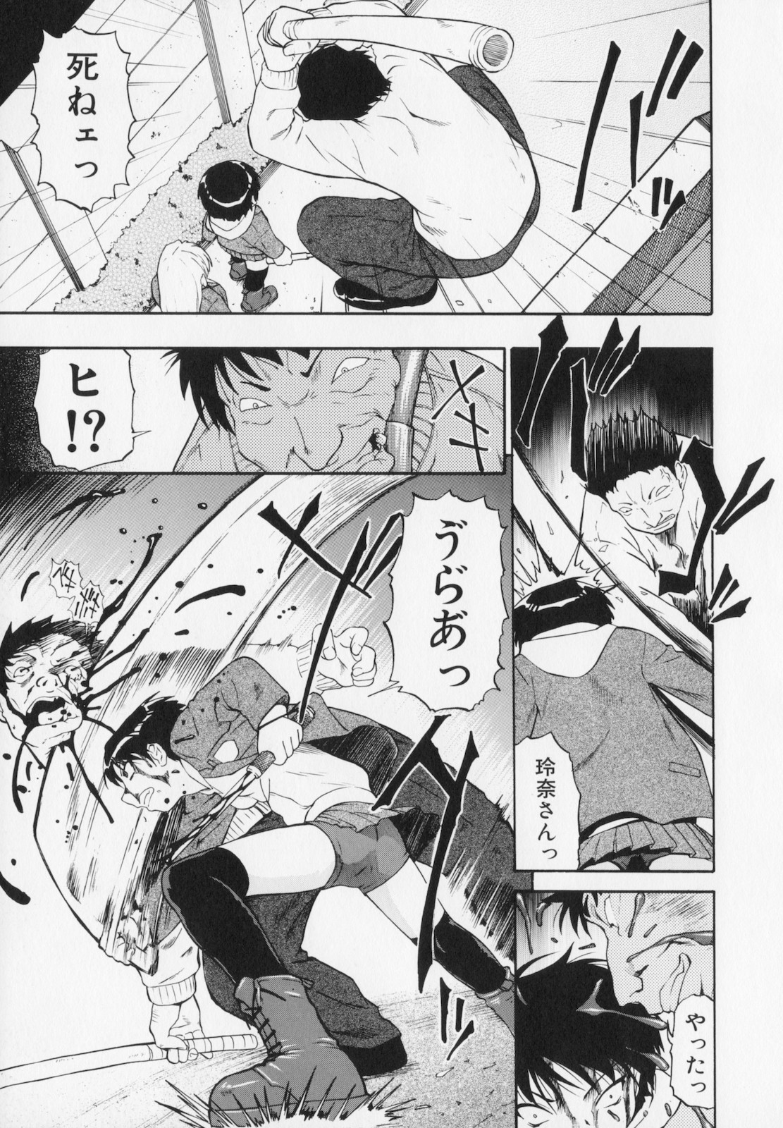 [オイスター] 人デ無シ乃宴