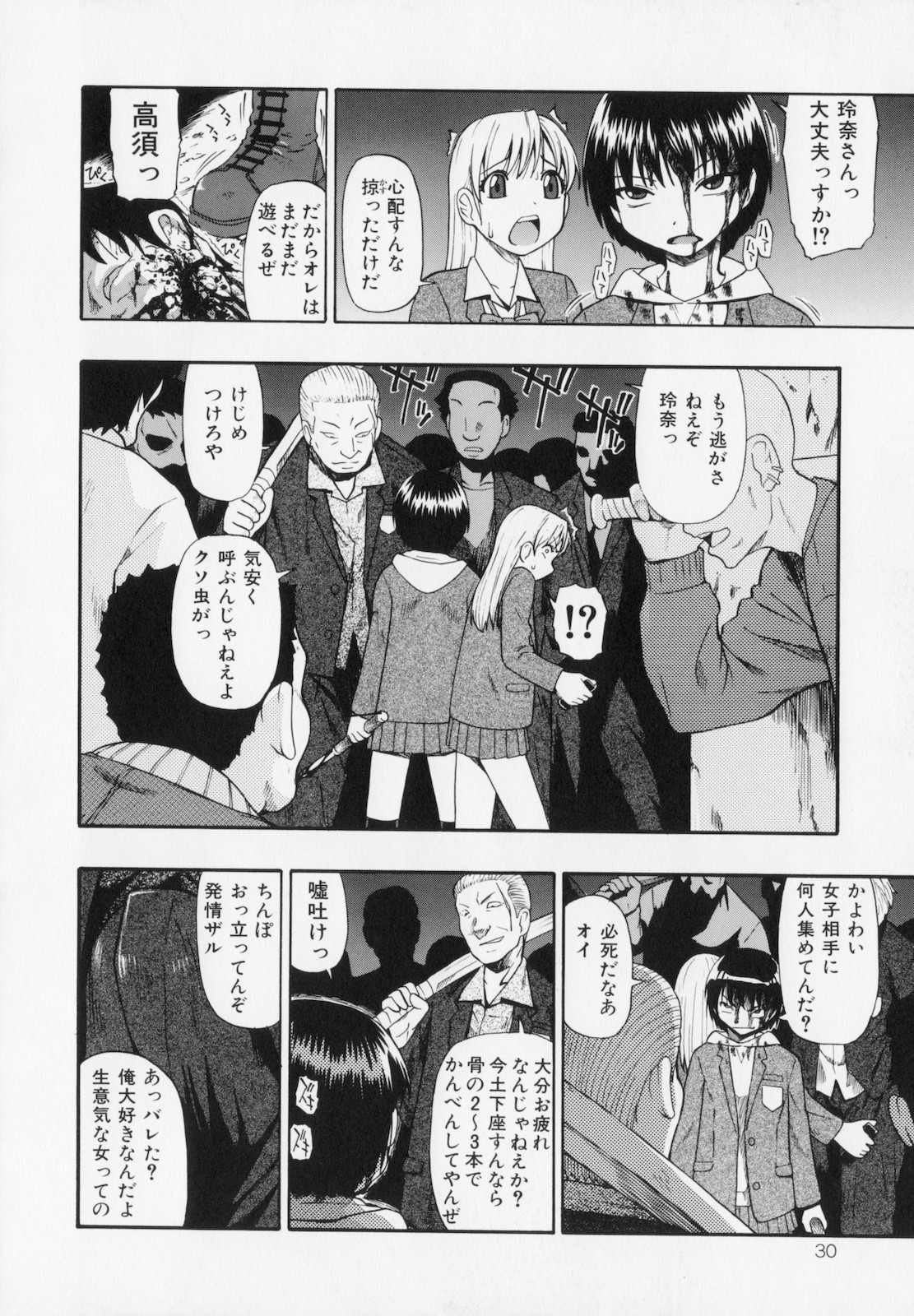 [オイスター] 人デ無シ乃宴