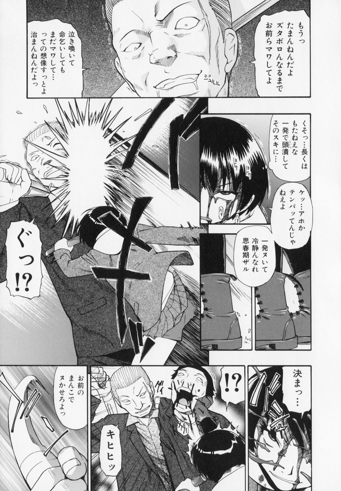 [オイスター] 人デ無シ乃宴