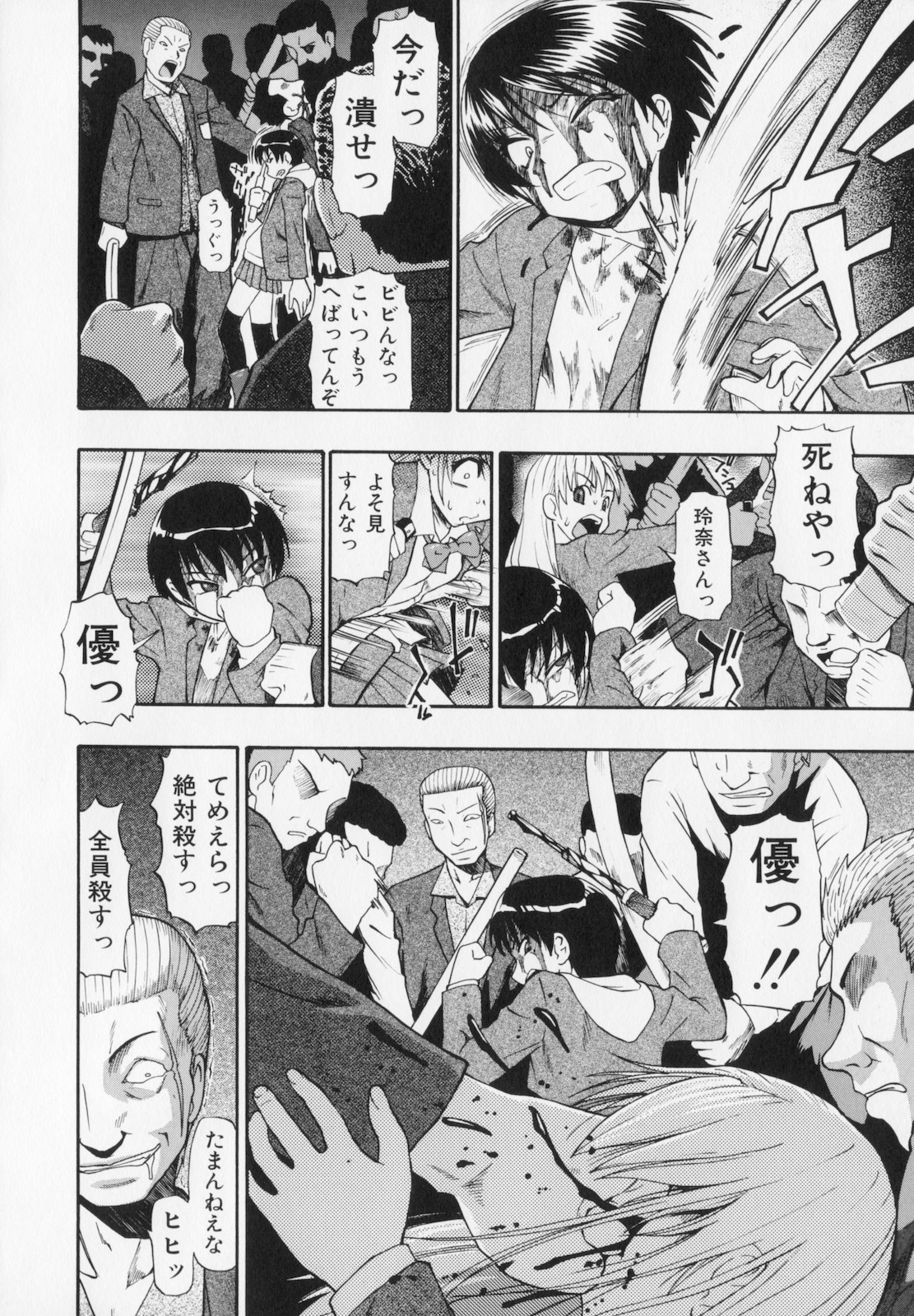 [オイスター] 人デ無シ乃宴