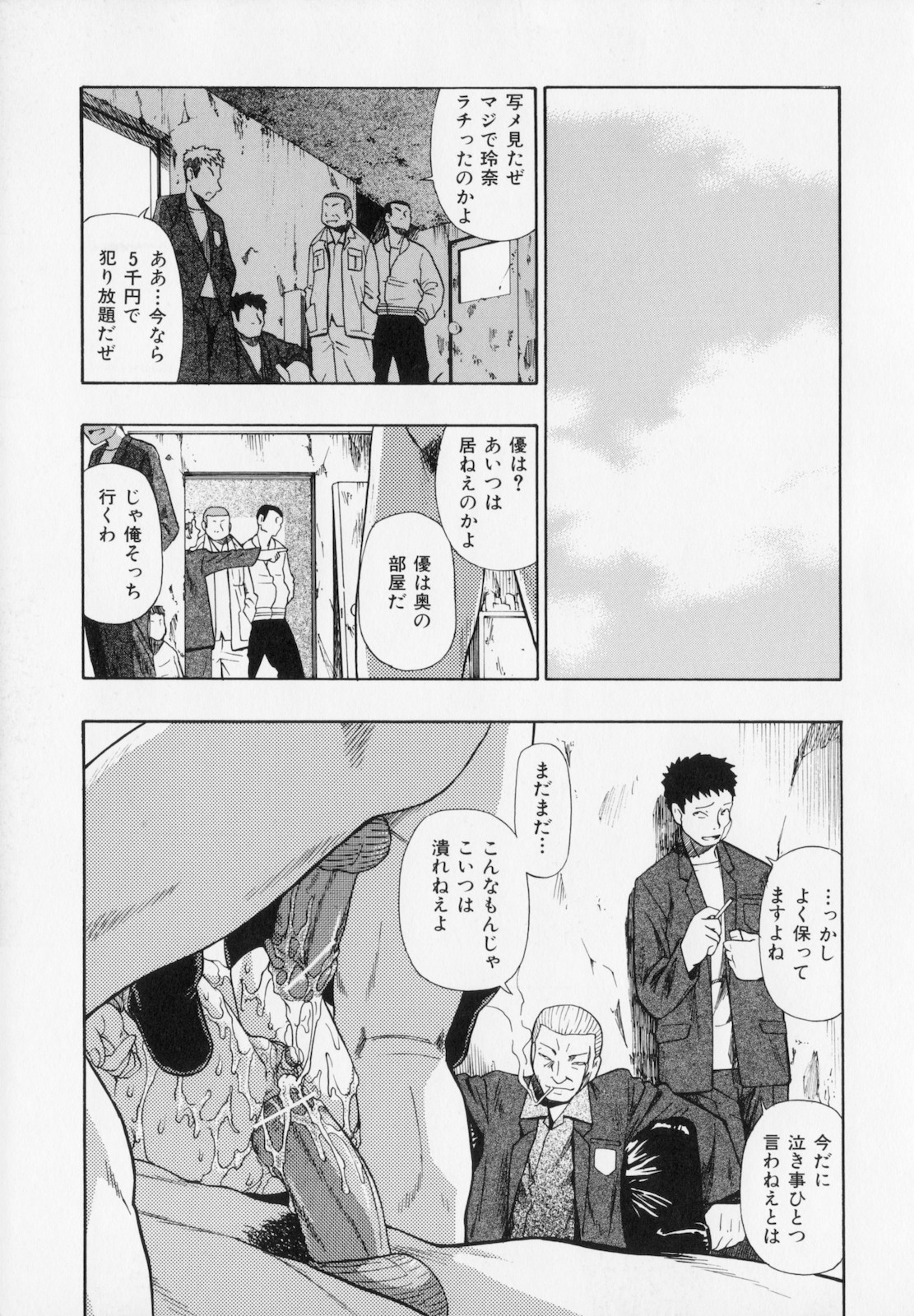 [オイスター] 人デ無シ乃宴