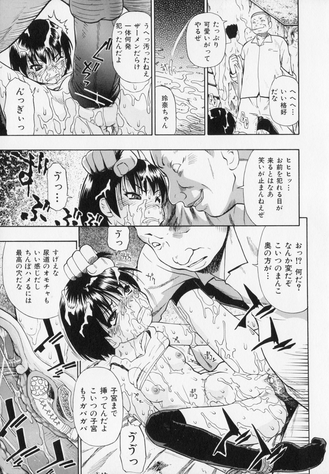 [オイスター] 人デ無シ乃宴