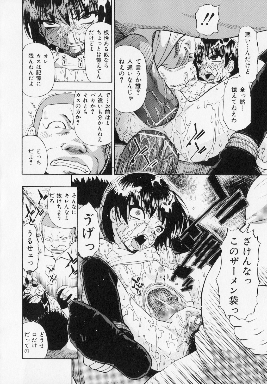 [オイスター] 人デ無シ乃宴