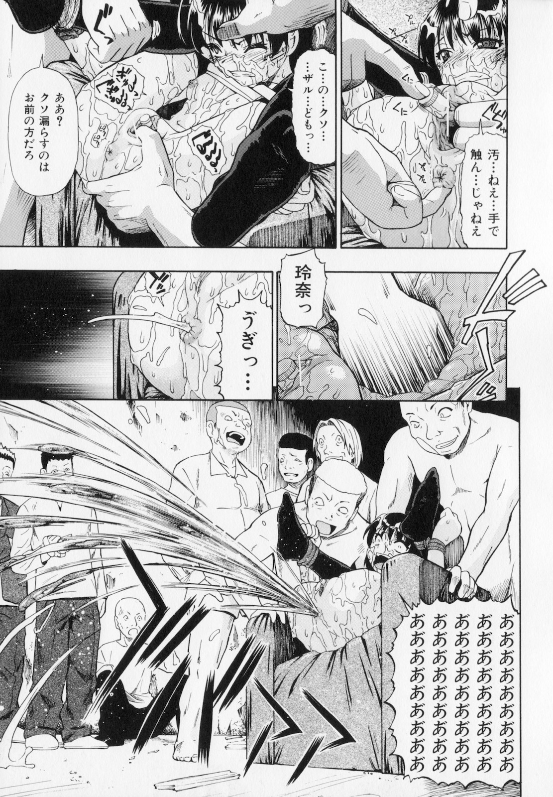 [オイスター] 人デ無シ乃宴