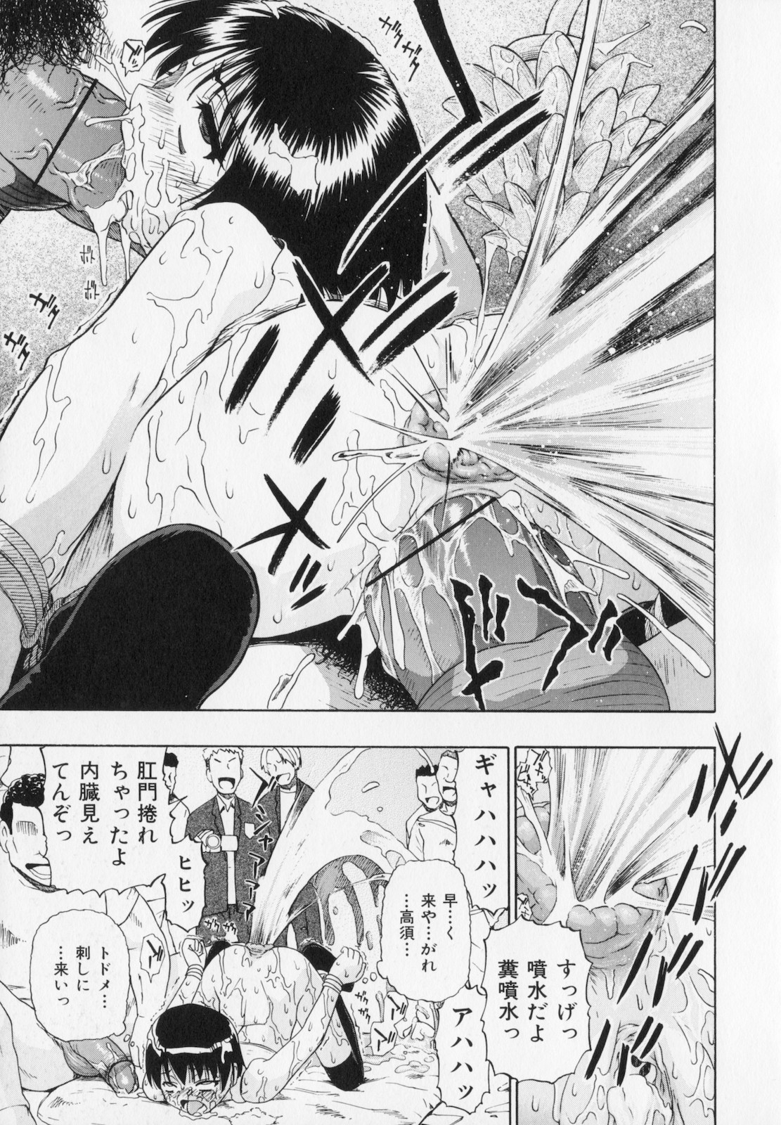 [オイスター] 人デ無シ乃宴