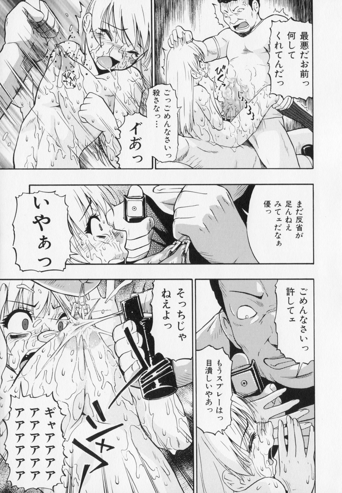 [オイスター] 人デ無シ乃宴