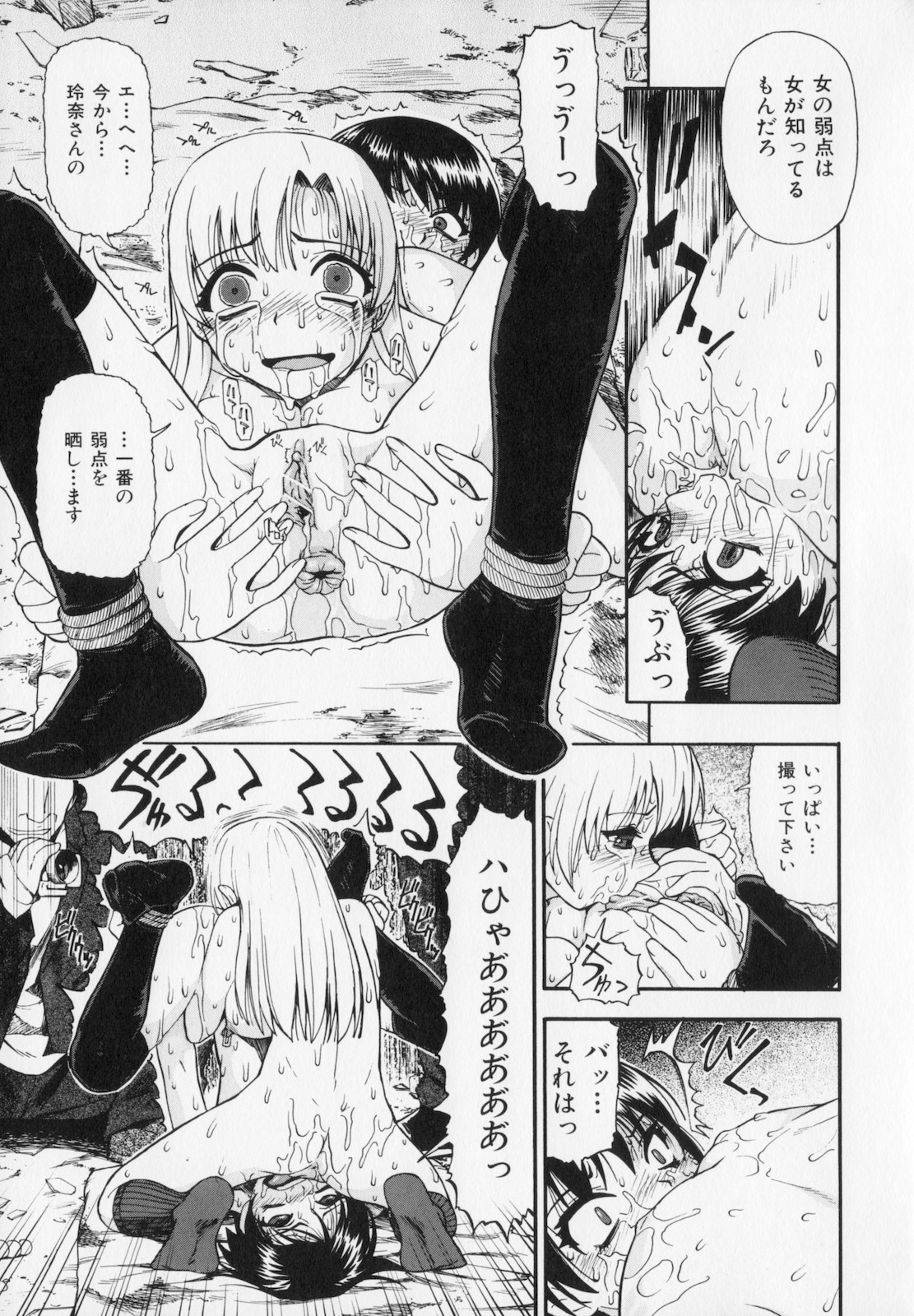 [オイスター] 人デ無シ乃宴
