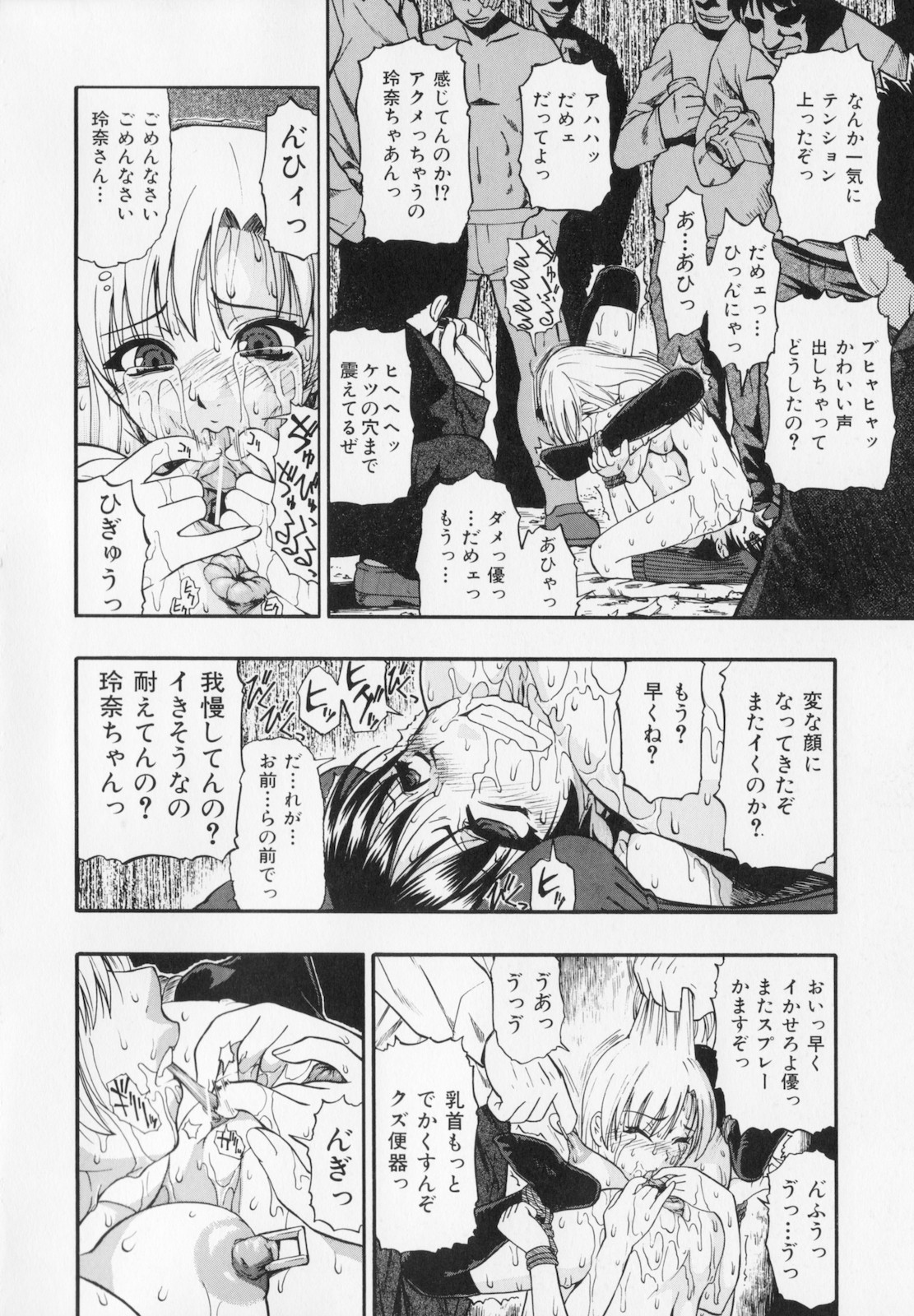 [オイスター] 人デ無シ乃宴