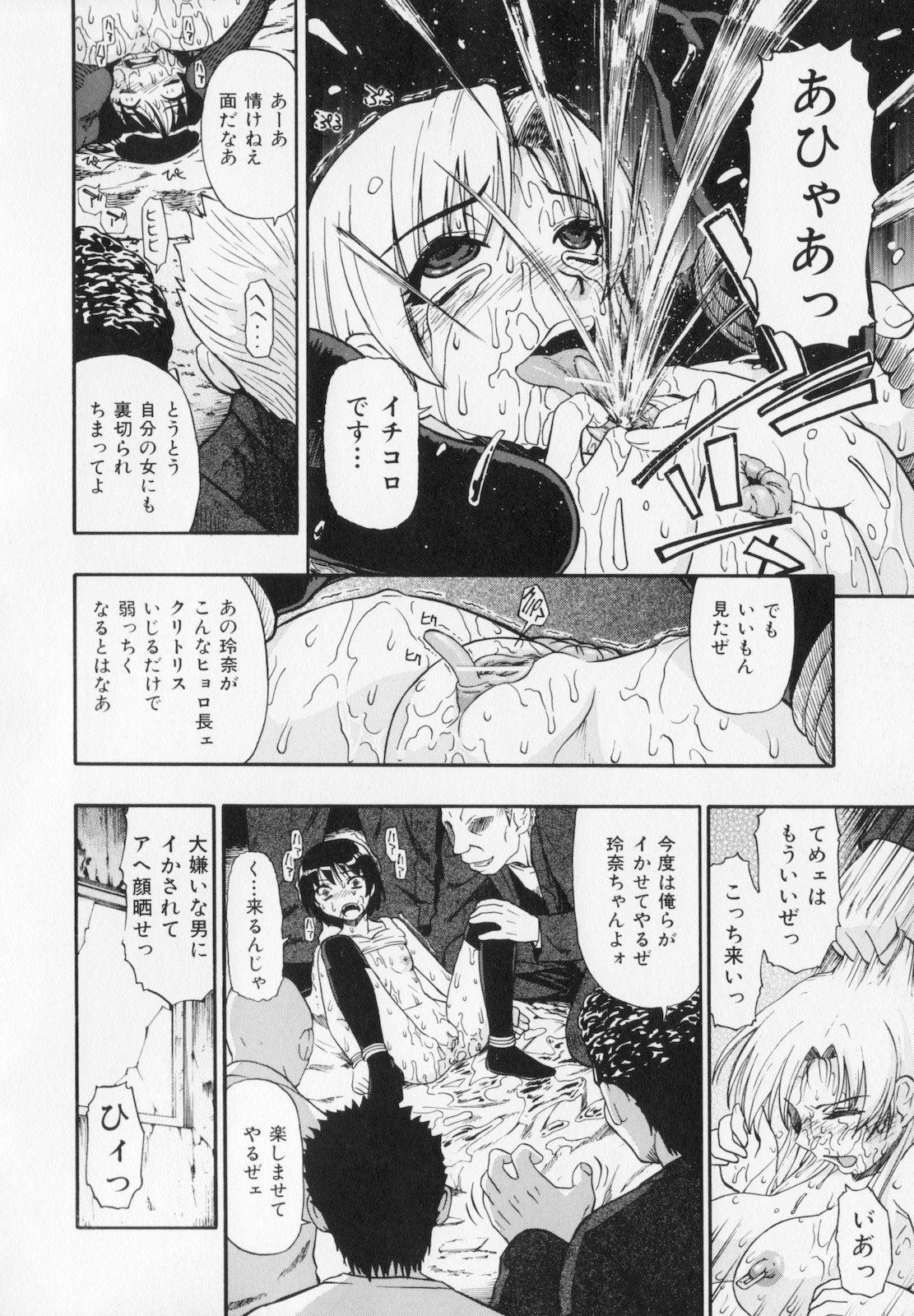 [オイスター] 人デ無シ乃宴