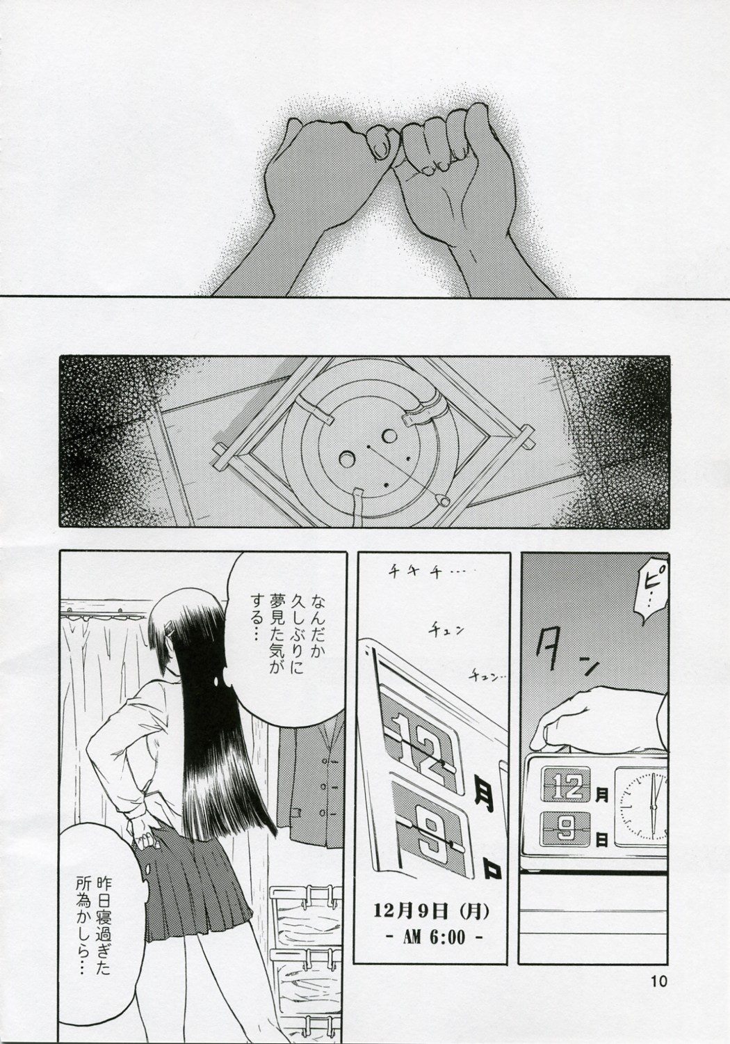 (COMIC1) [わくわく動物園 (天王寺きつね)] blue snow blue 総集編1 scene.1～scene.3