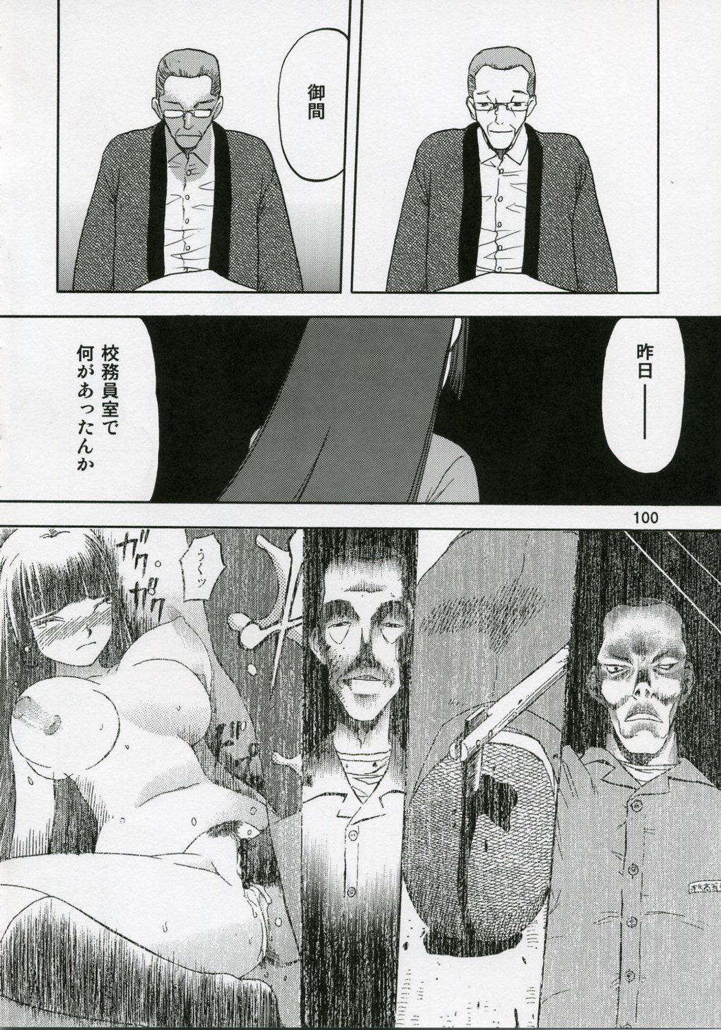 (COMIC1) [わくわく動物園 (天王寺きつね)] blue snow blue 総集編1 scene.1～scene.3