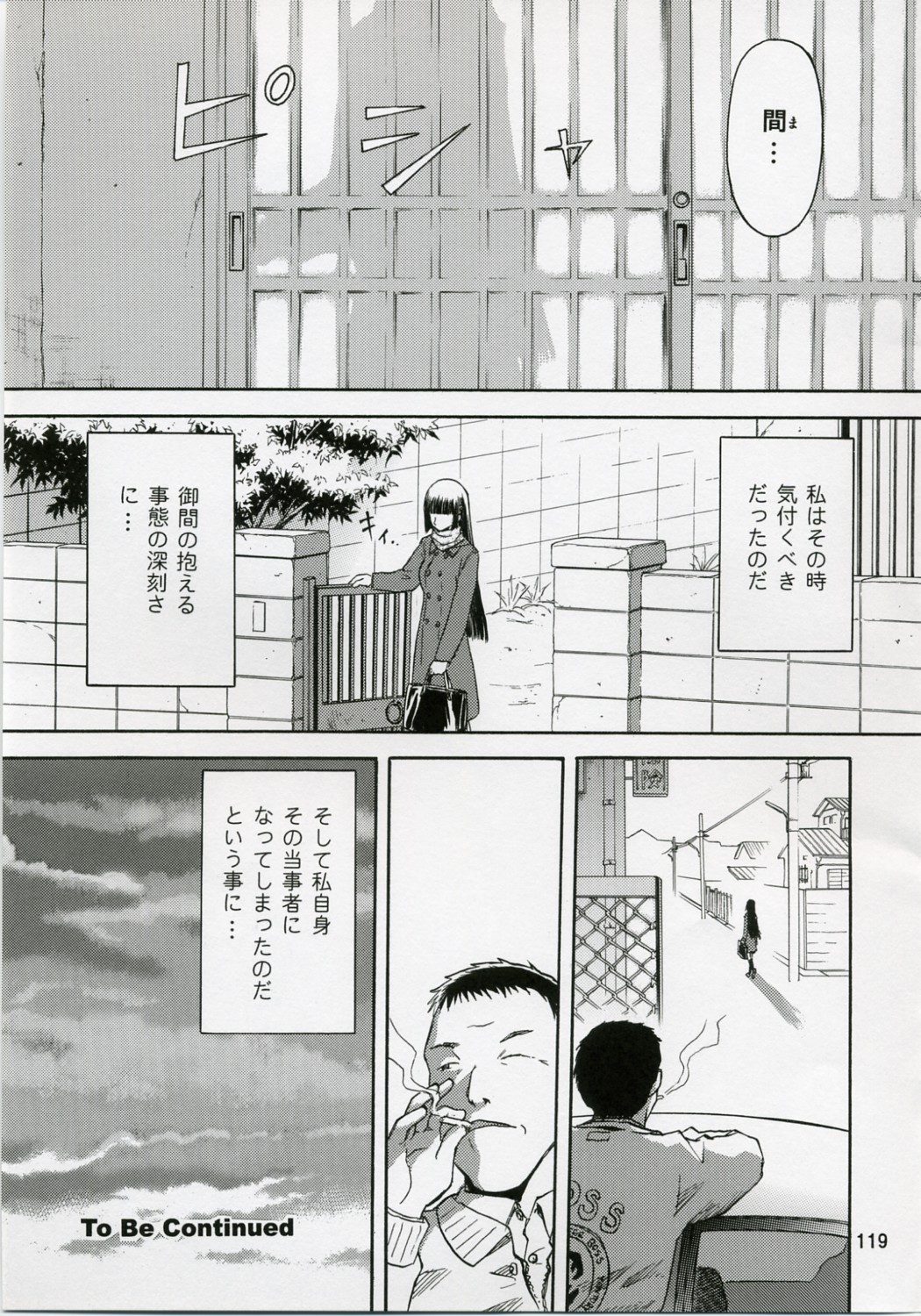 (COMIC1) [わくわく動物園 (天王寺きつね)] blue snow blue 総集編1 scene.1～scene.3