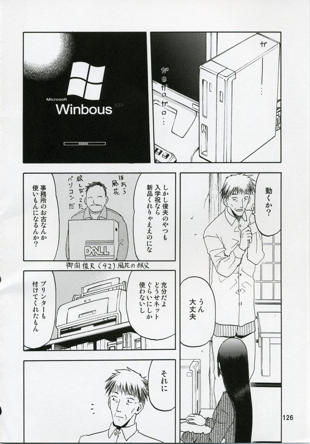 (COMIC1) [わくわく動物園 (天王寺きつね)] blue snow blue 総集編1 scene.1～scene.3