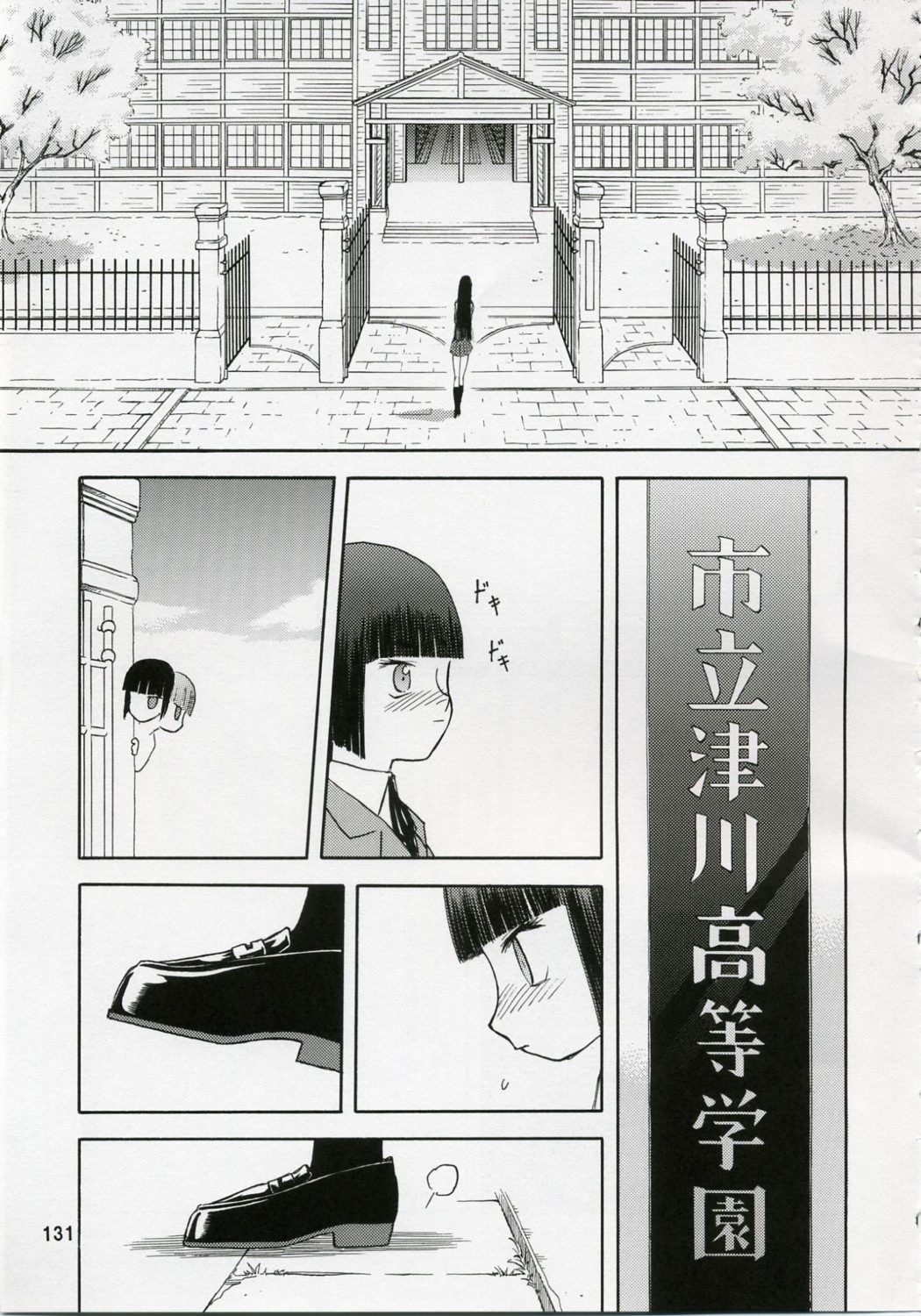(COMIC1) [わくわく動物園 (天王寺きつね)] blue snow blue 総集編1 scene.1～scene.3