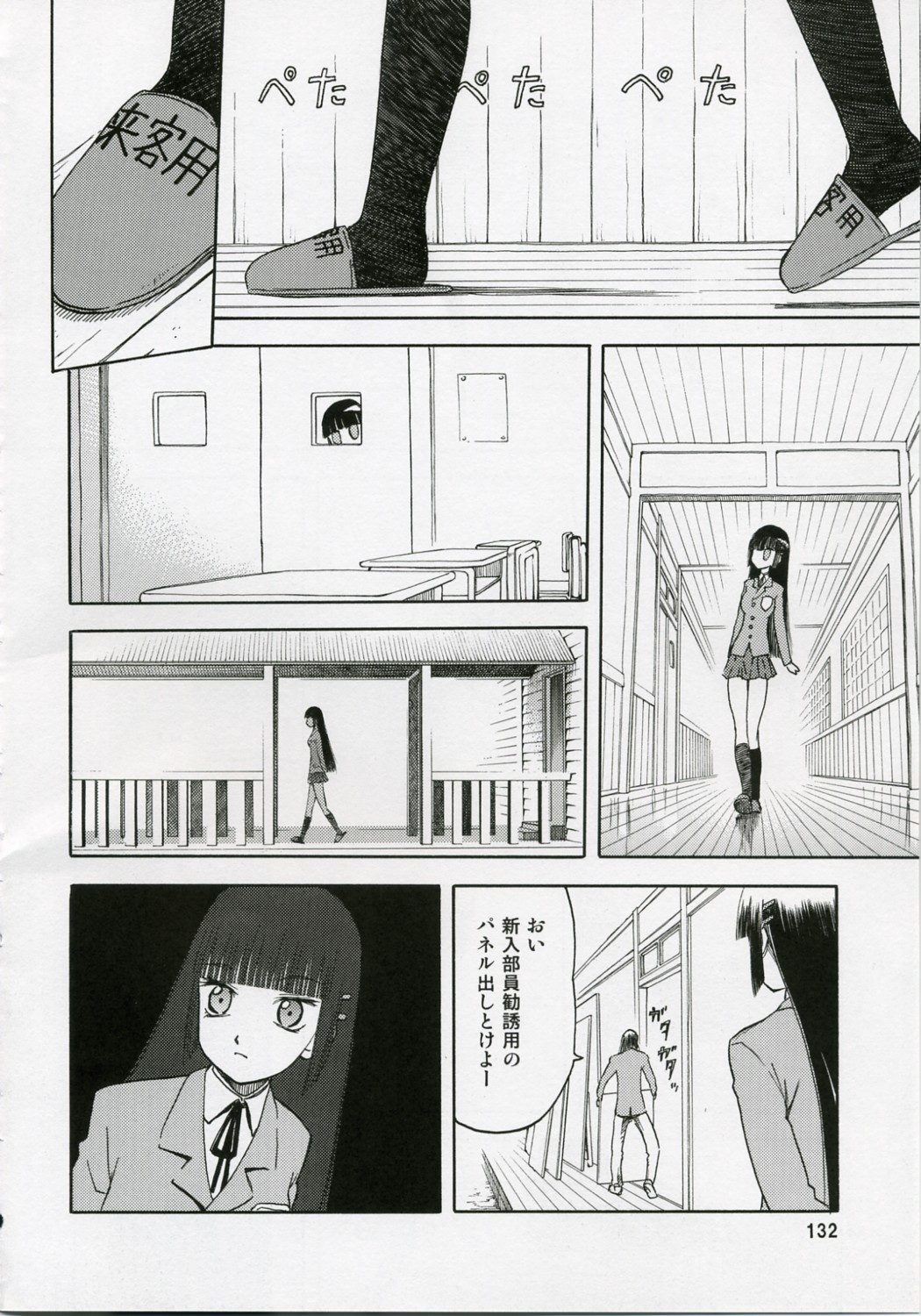 (COMIC1) [わくわく動物園 (天王寺きつね)] blue snow blue 総集編1 scene.1～scene.3