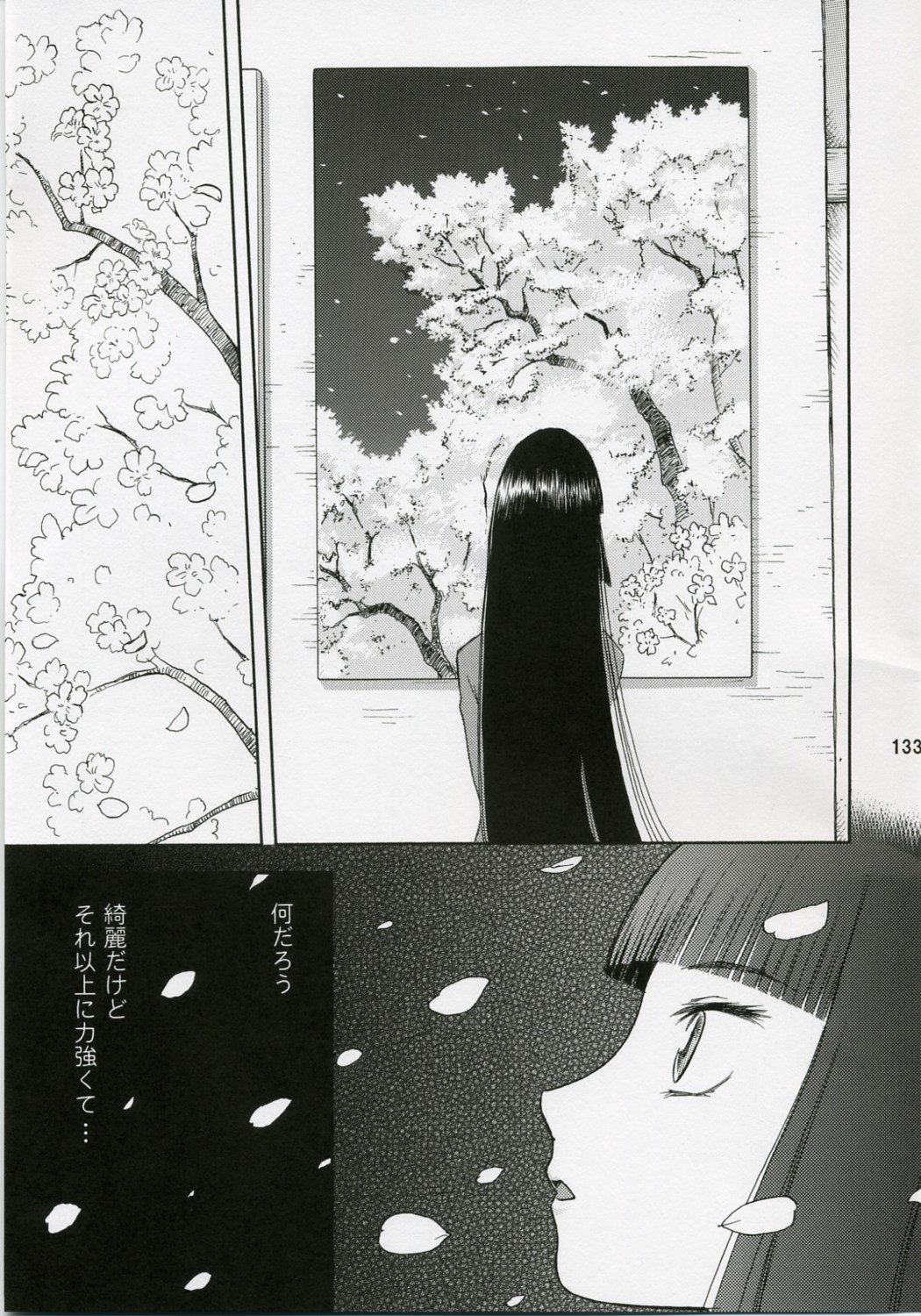 (COMIC1) [わくわく動物園 (天王寺きつね)] blue snow blue 総集編1 scene.1～scene.3