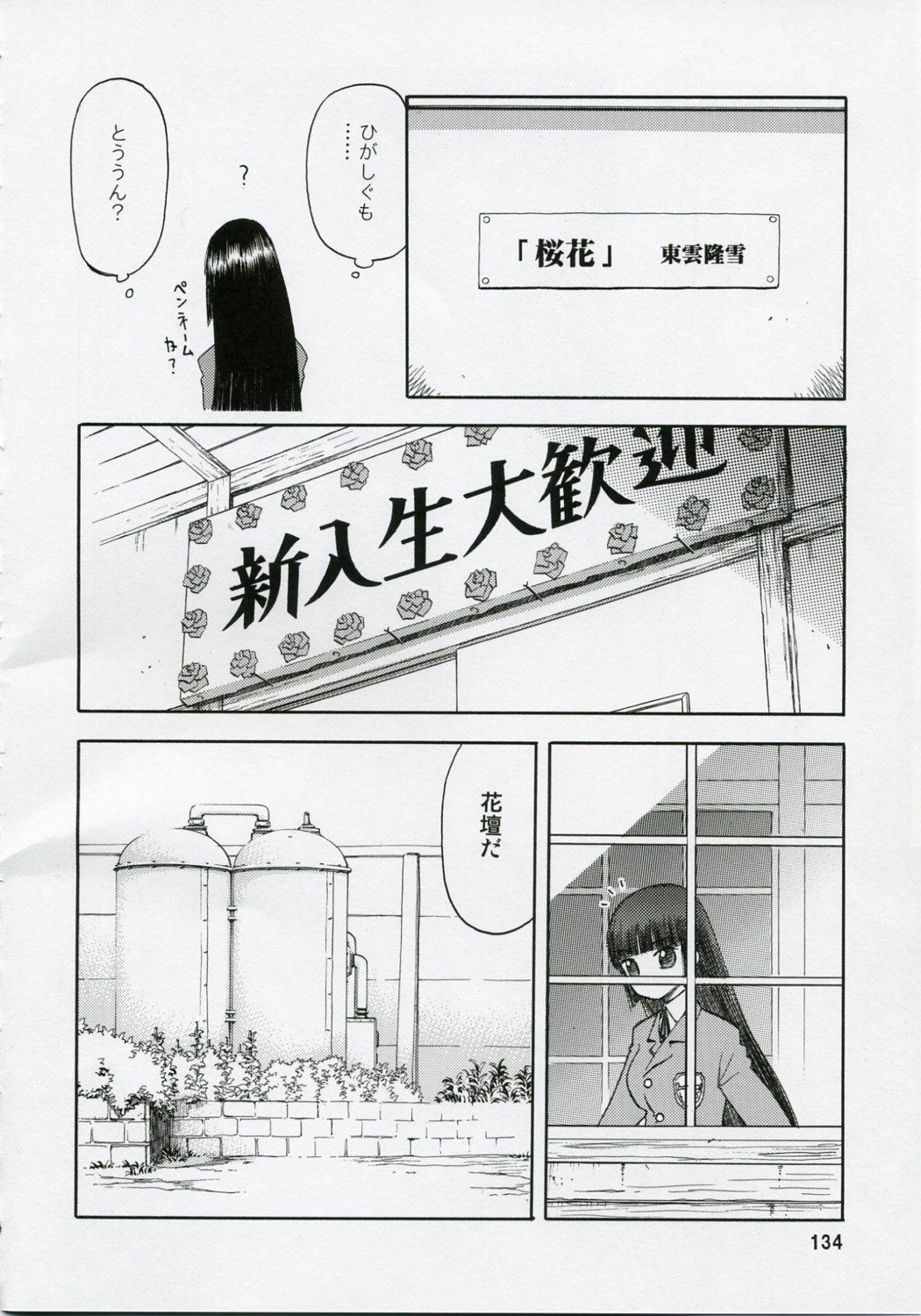 (COMIC1) [わくわく動物園 (天王寺きつね)] blue snow blue 総集編1 scene.1～scene.3