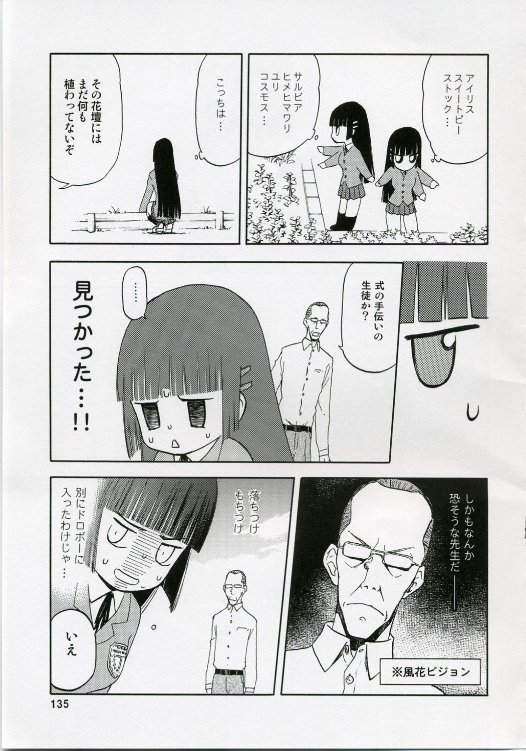 (COMIC1) [わくわく動物園 (天王寺きつね)] blue snow blue 総集編1 scene.1～scene.3