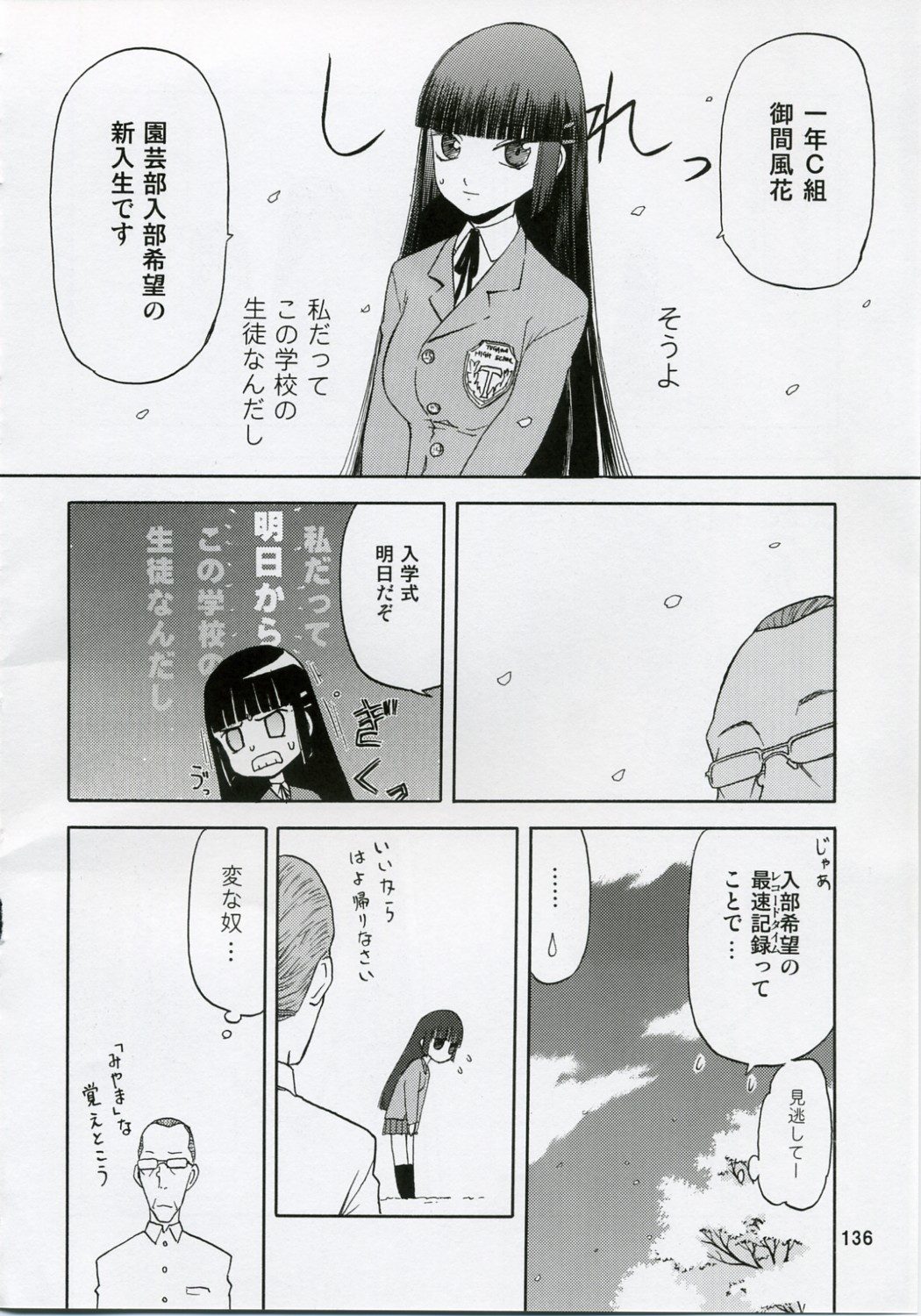 (COMIC1) [わくわく動物園 (天王寺きつね)] blue snow blue 総集編1 scene.1～scene.3